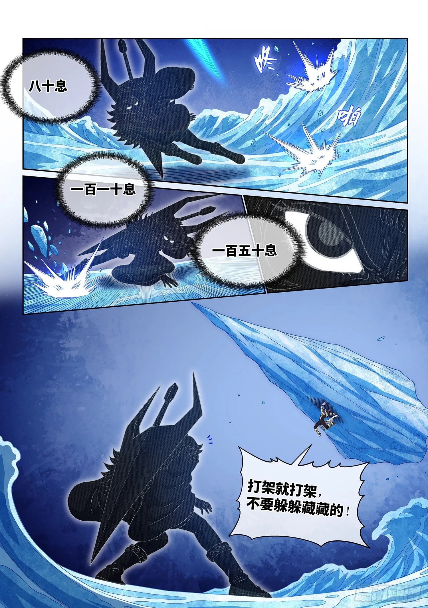 第五四六话·天 才？ 第8页