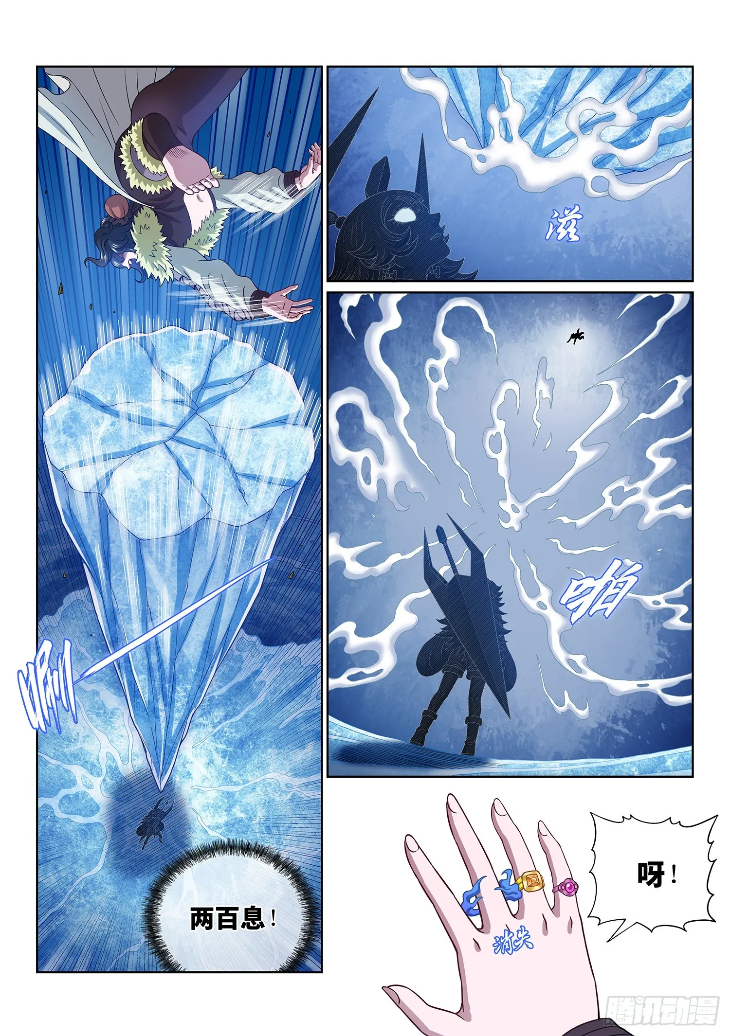 第五四六话·天 才？ 第9页