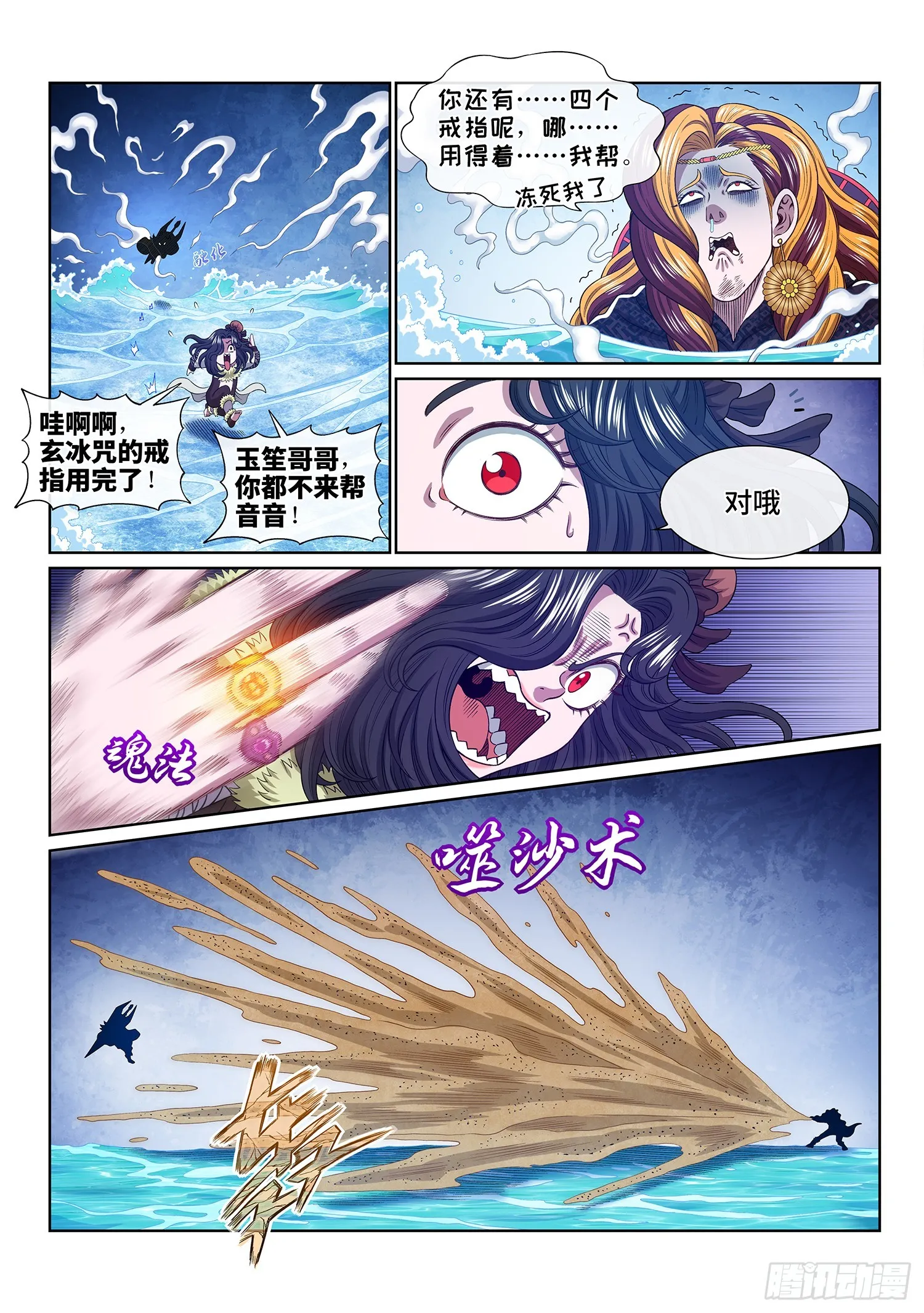 第五四六话·天 才？ 第10页
