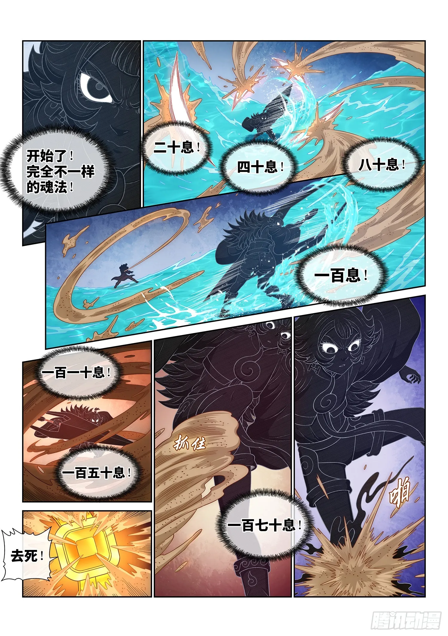 第五四六话·天 才？ 第11页