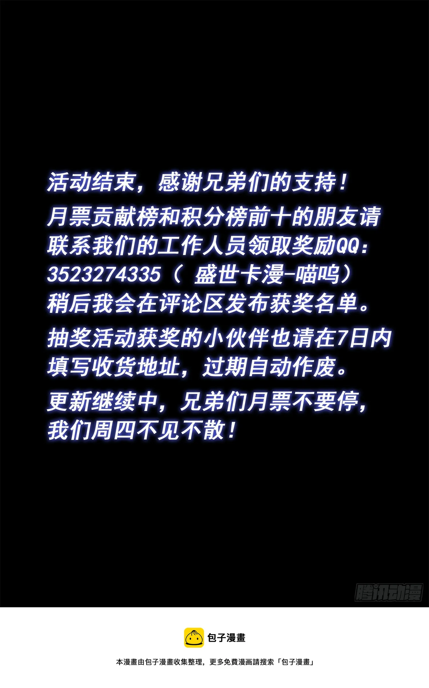 第五四六话·天 才？ 第20页