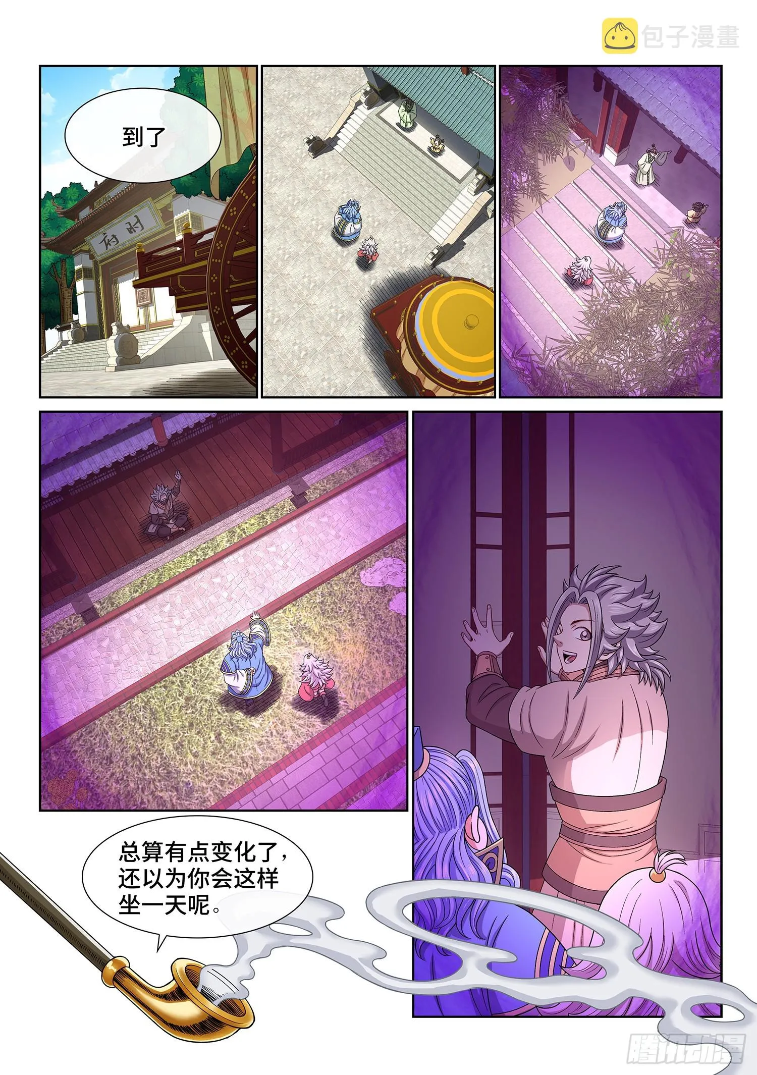 第五四八话·最后一晚 第4页