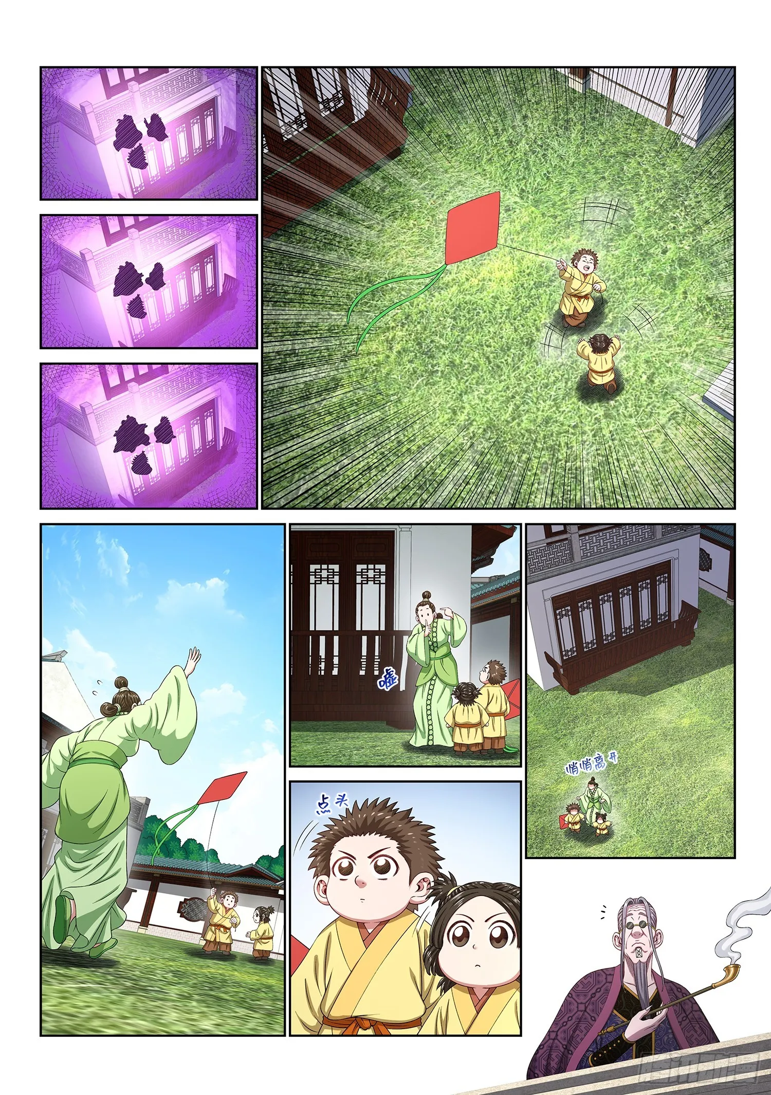 第五四八话·最后一晚 第6页