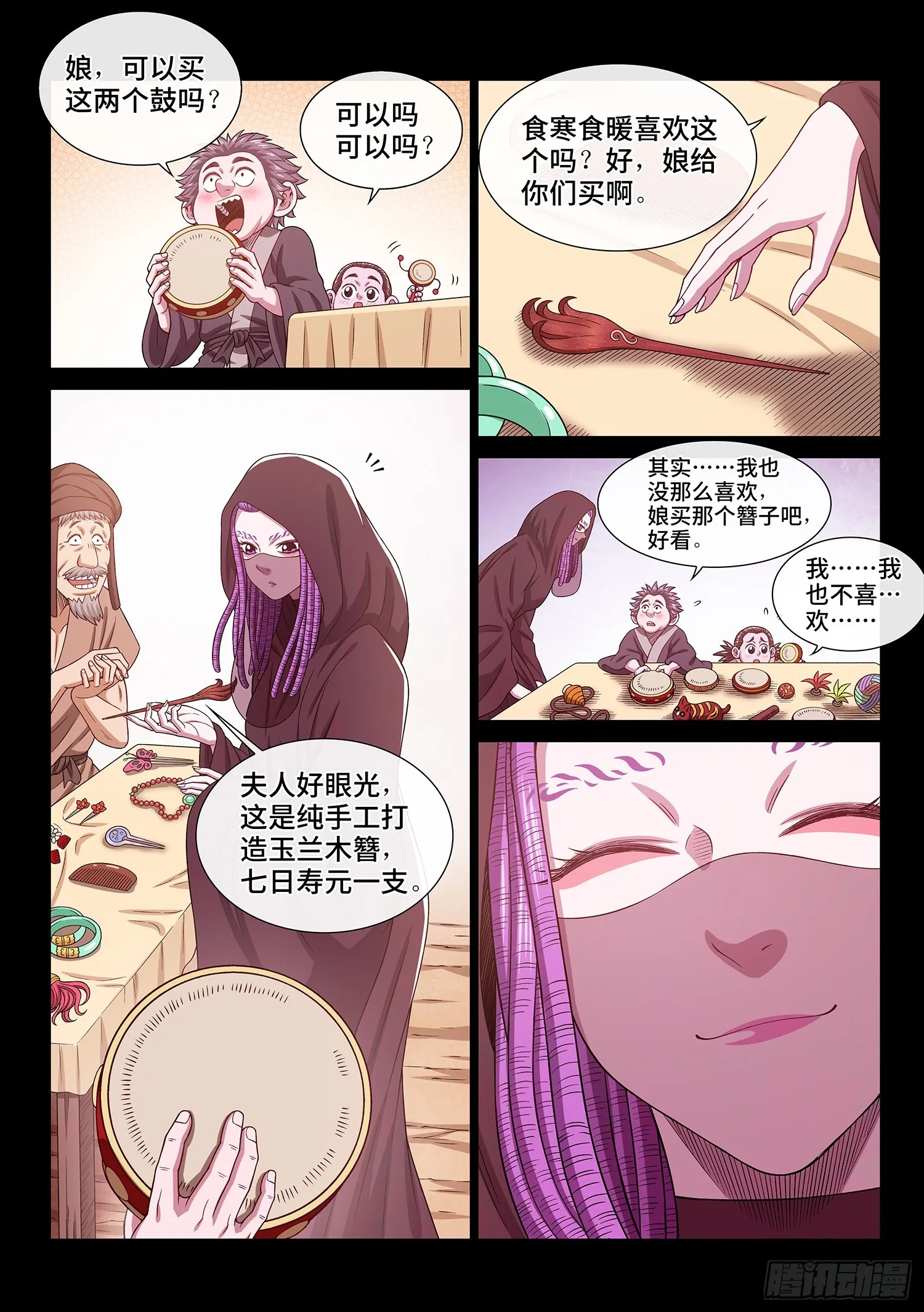 第五四八话·最后一晚 第10页