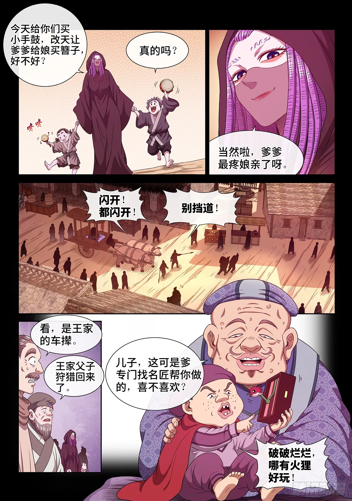 第五四八话·最后一晚 第11页