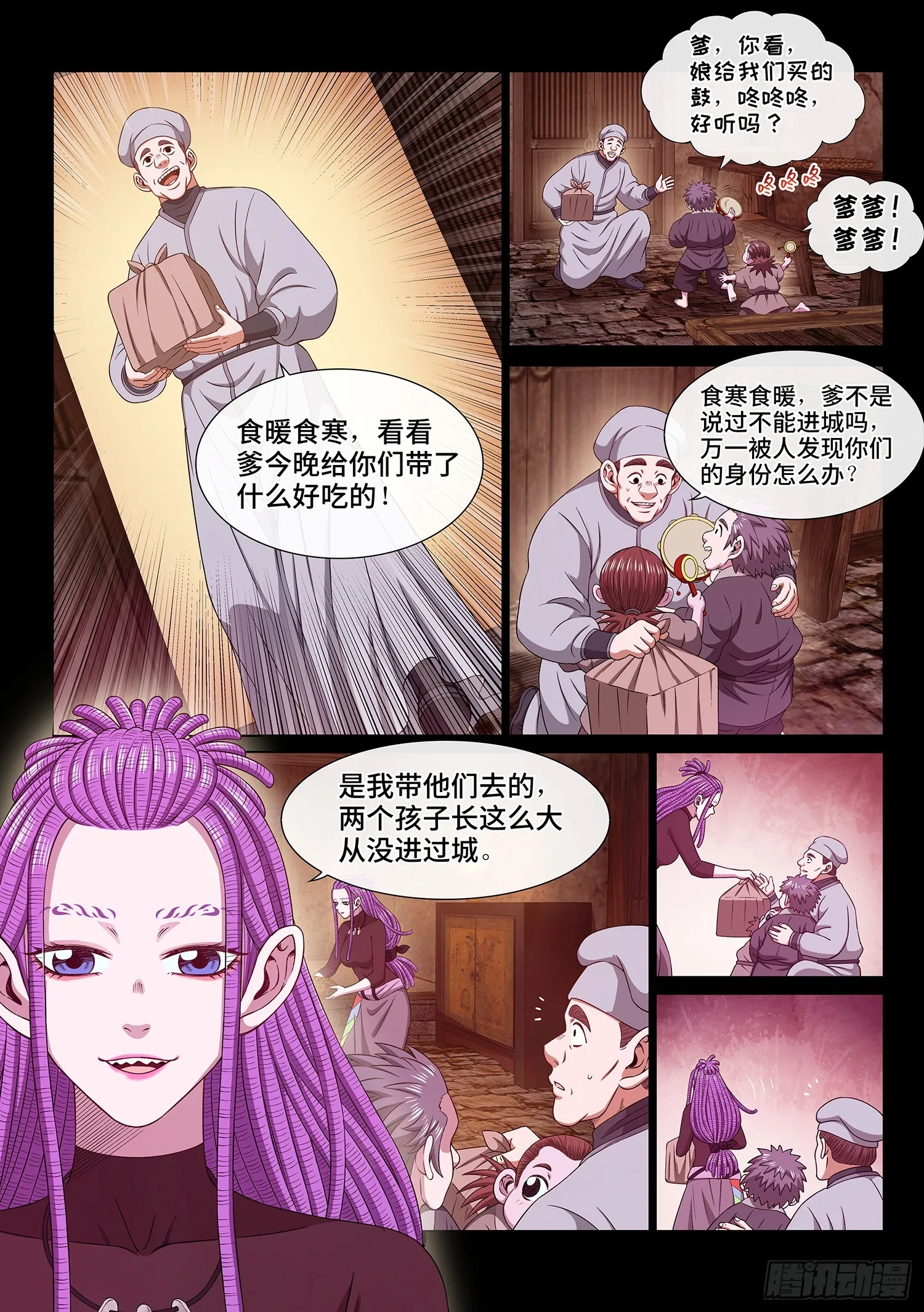 第五四八话·最后一晚 第14页