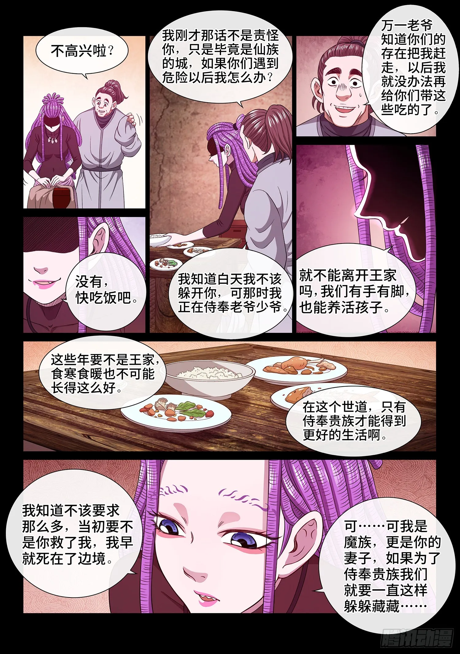 第五四八话·最后一晚 第15页
