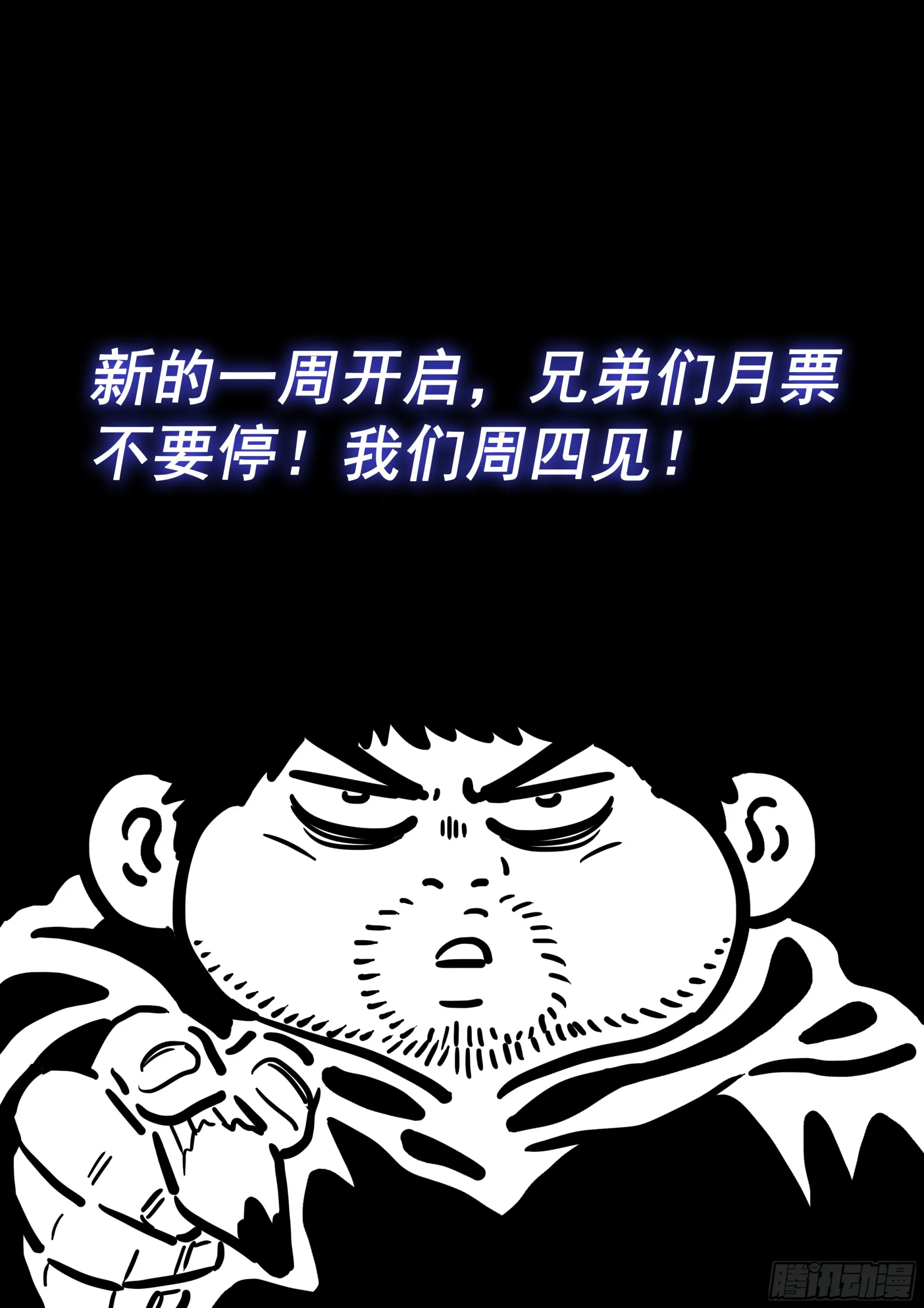 第五四八话·最后一晚 第19页
