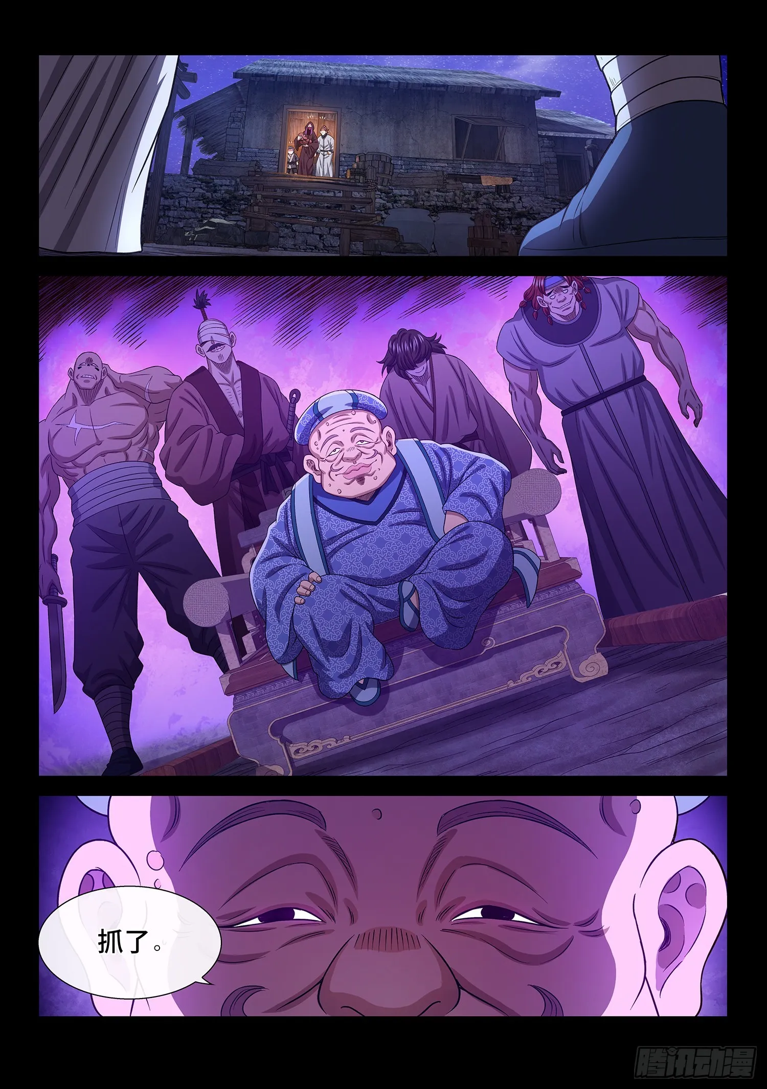 第五四九话·一生平安 第3页