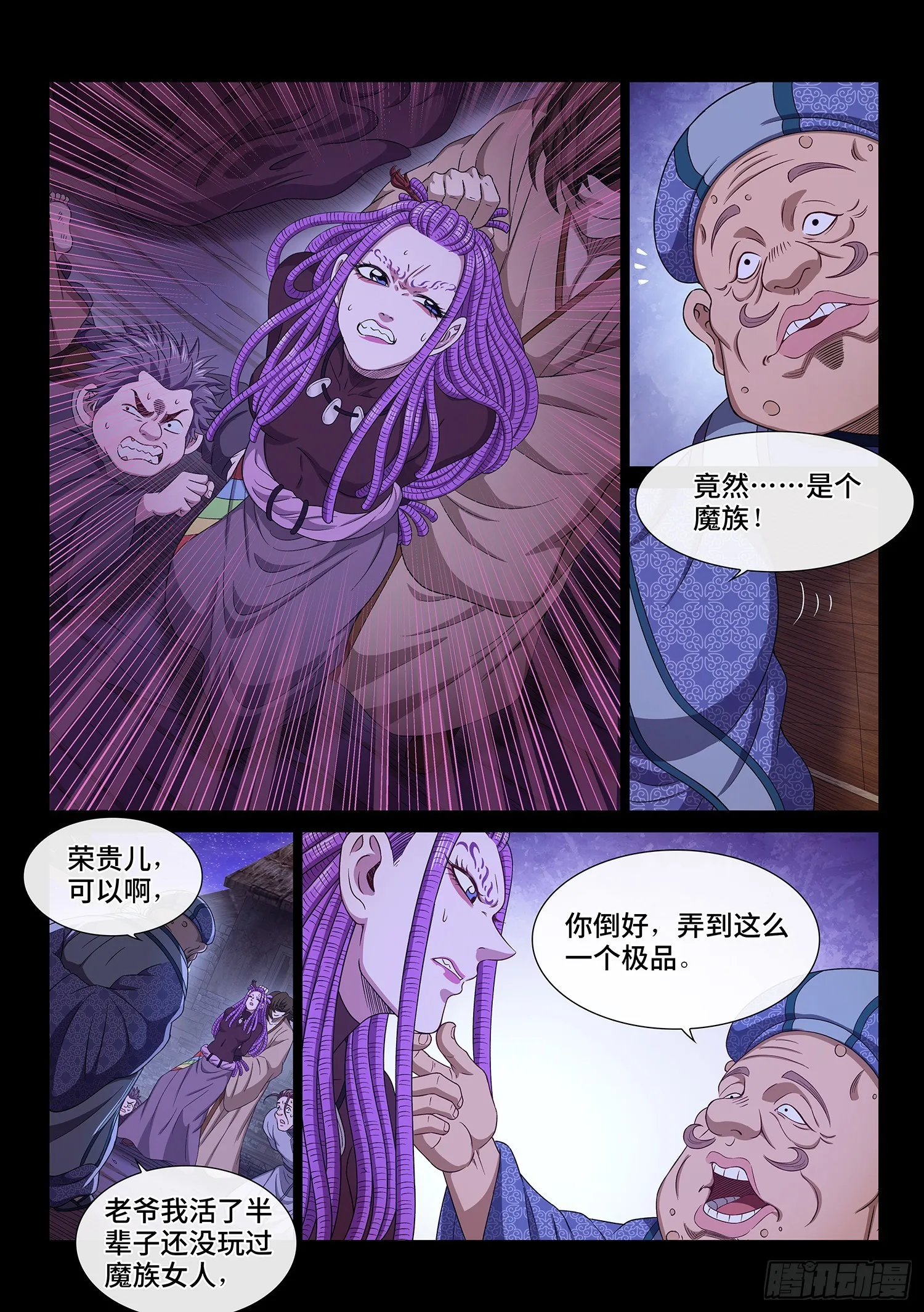 第五四九话·一生平安 第6页