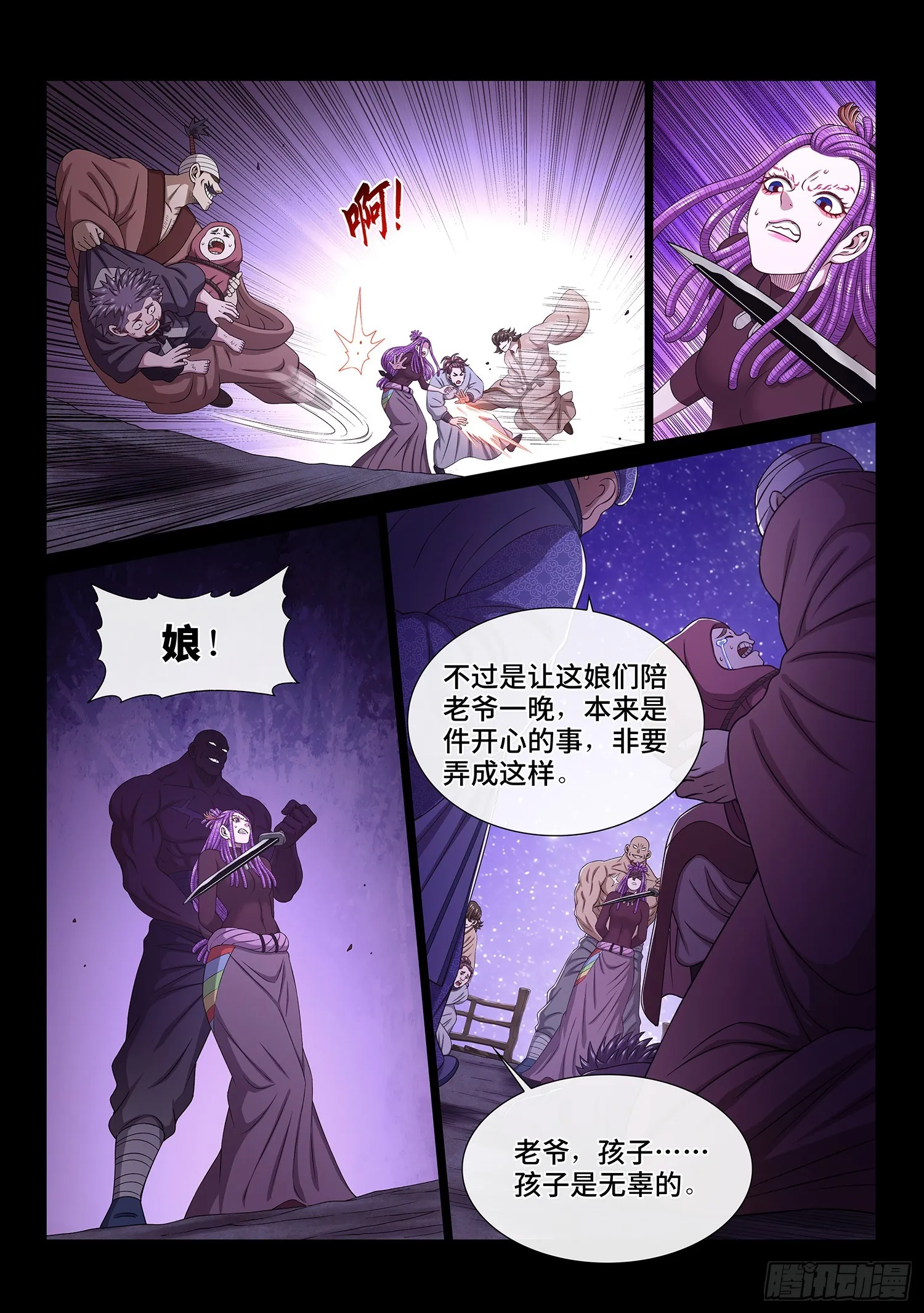 第五四九话·一生平安 第9页