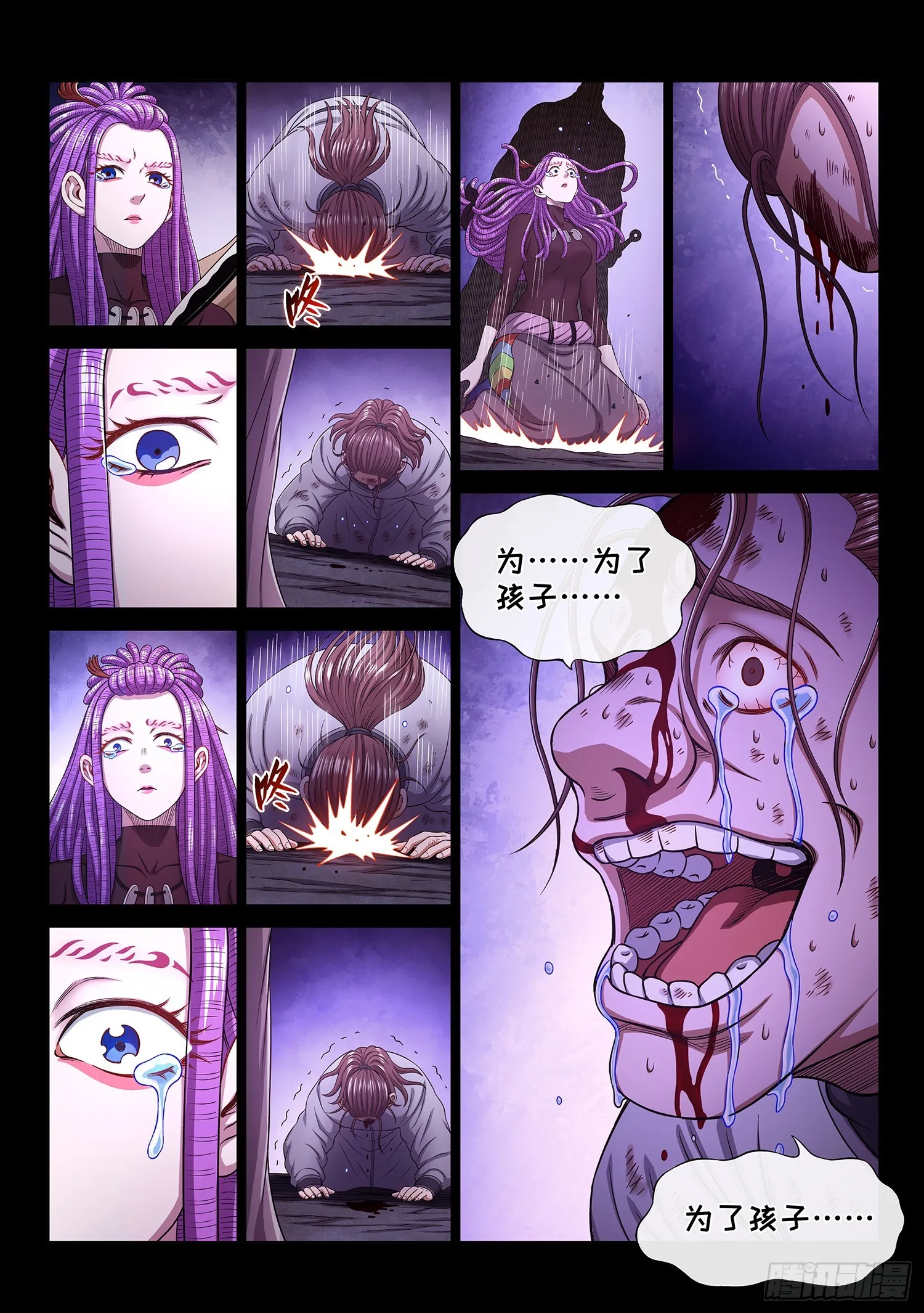 第五四九话·一生平安 第12页