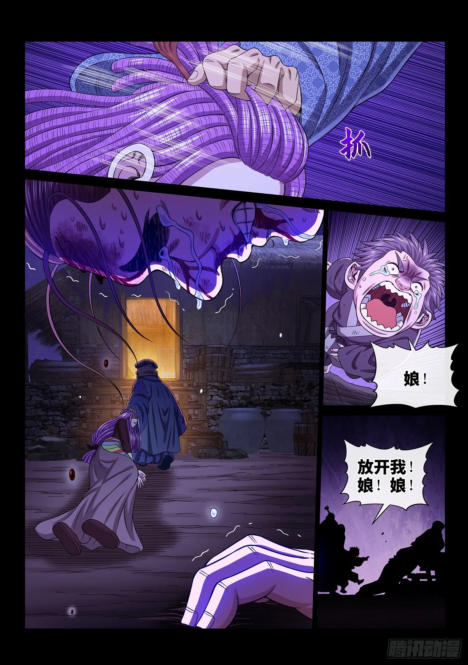 第五四九话·一生平安 第14页