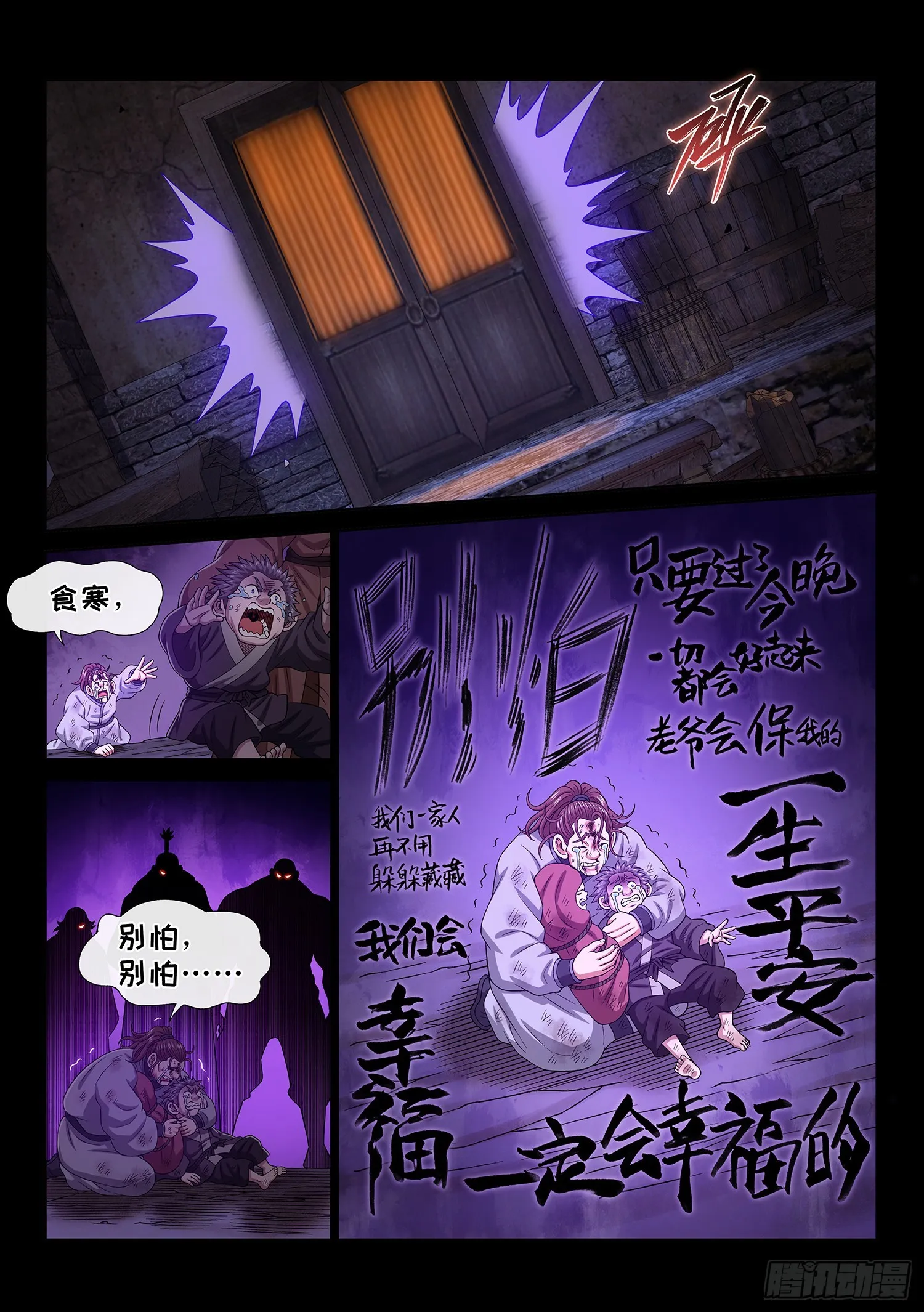 第五四九话·一生平安 第15页