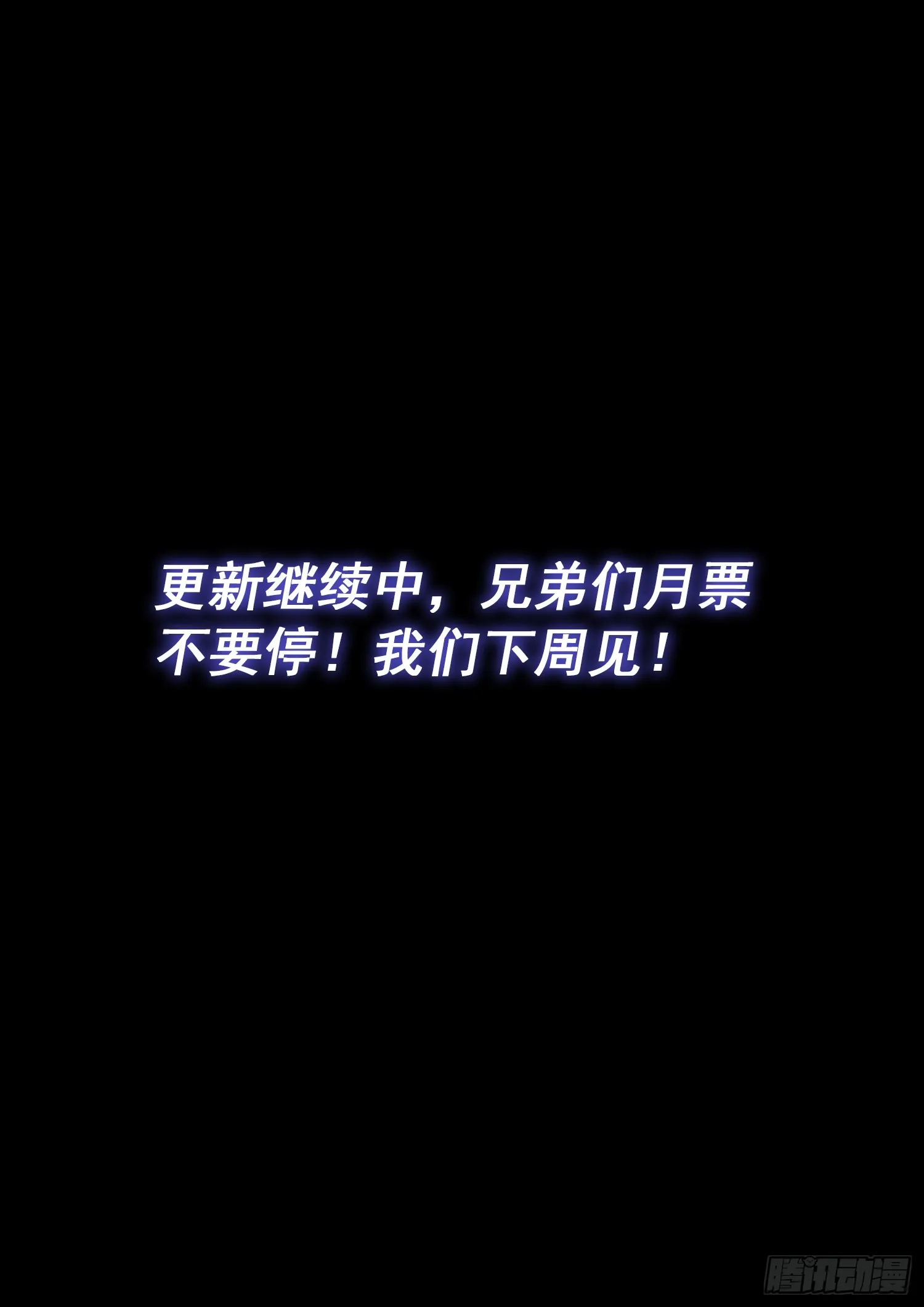 第五四九话·一生平安 第17页