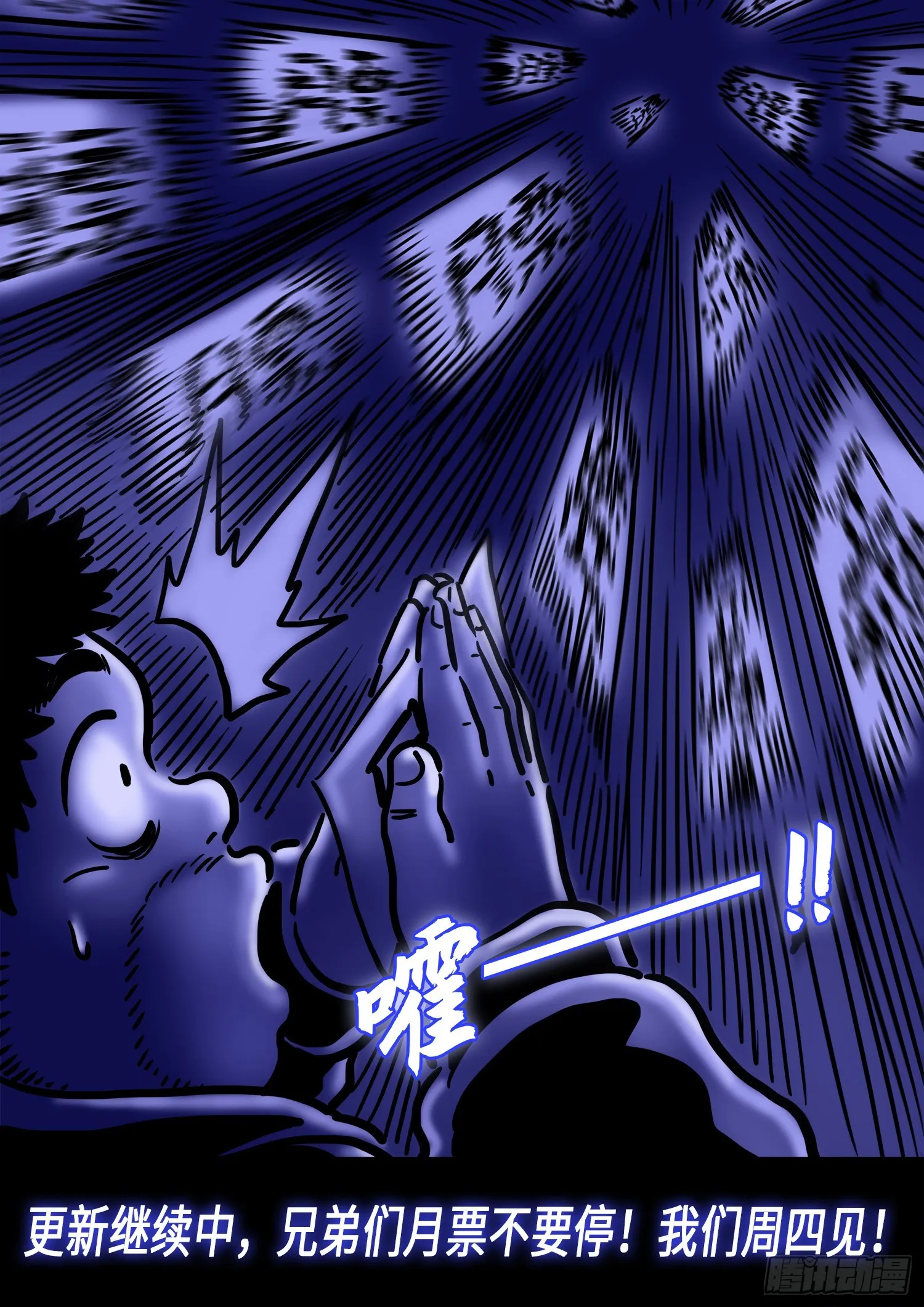 第五五零话·无 辜 第17页