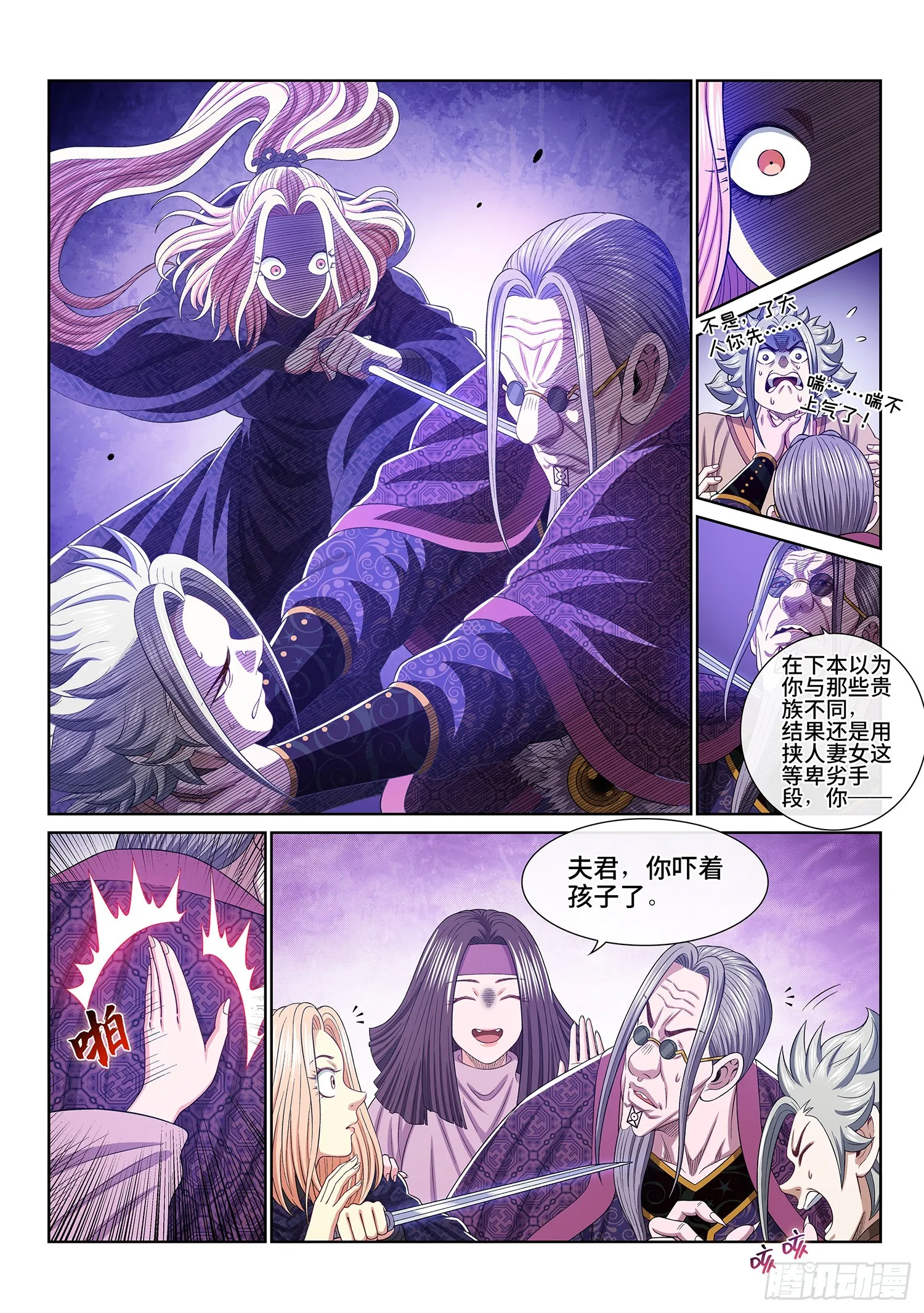 第五五二话·关键一步 第4页