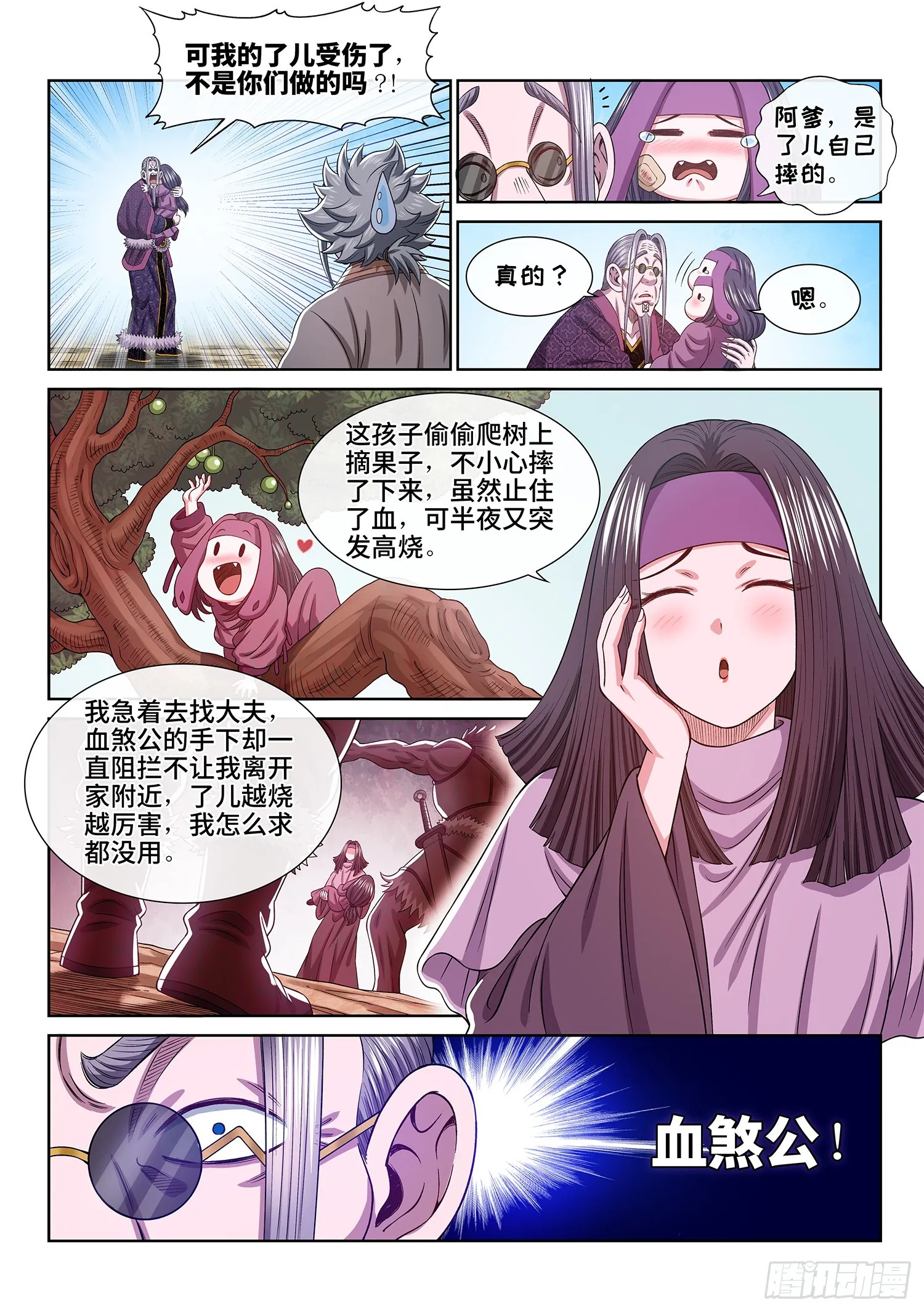 第五五二话·关键一步 第6页