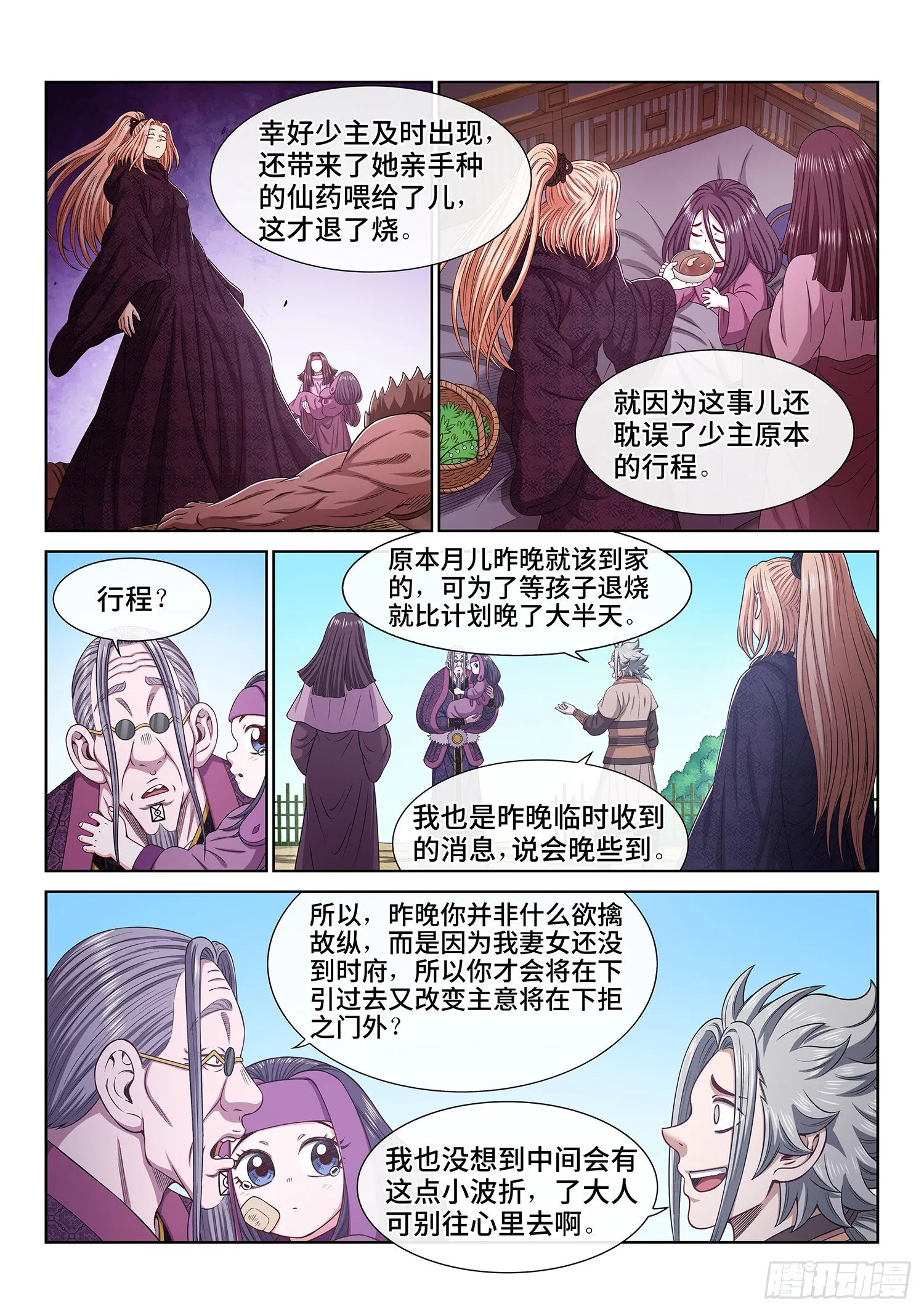 第五五二话·关键一步 第7页
