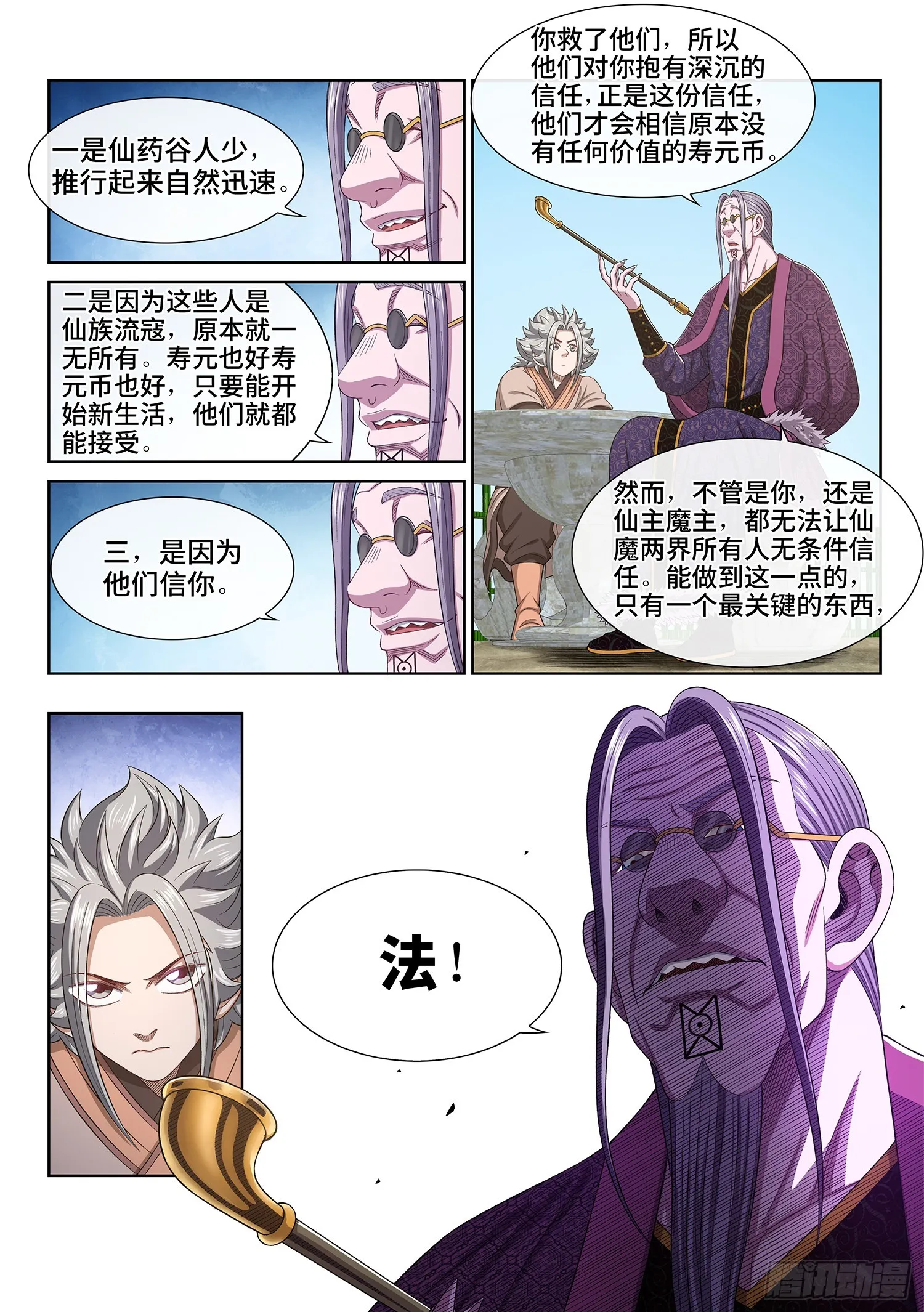 第五五二话·关键一步 第10页