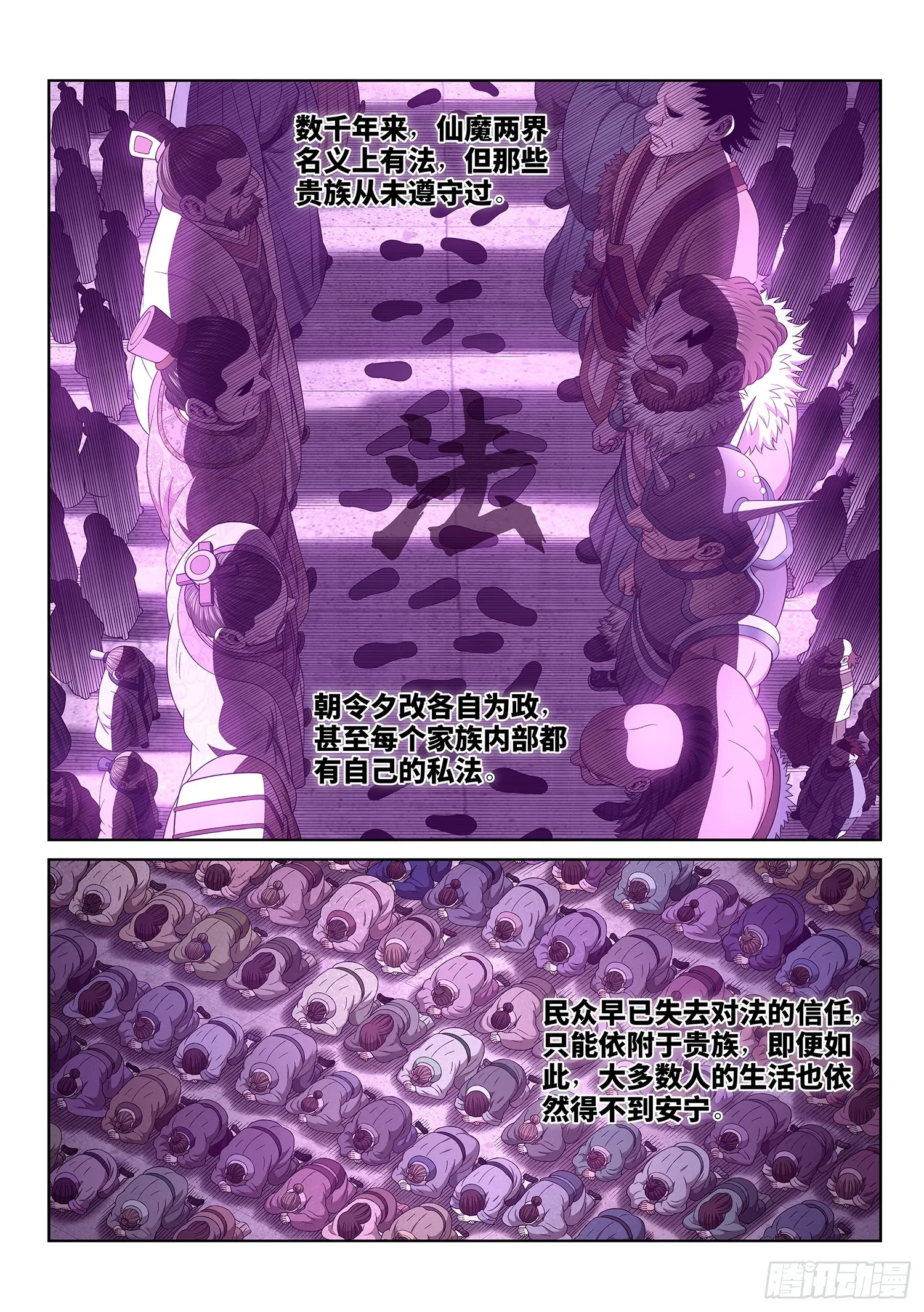 第五五二话·关键一步 第12页