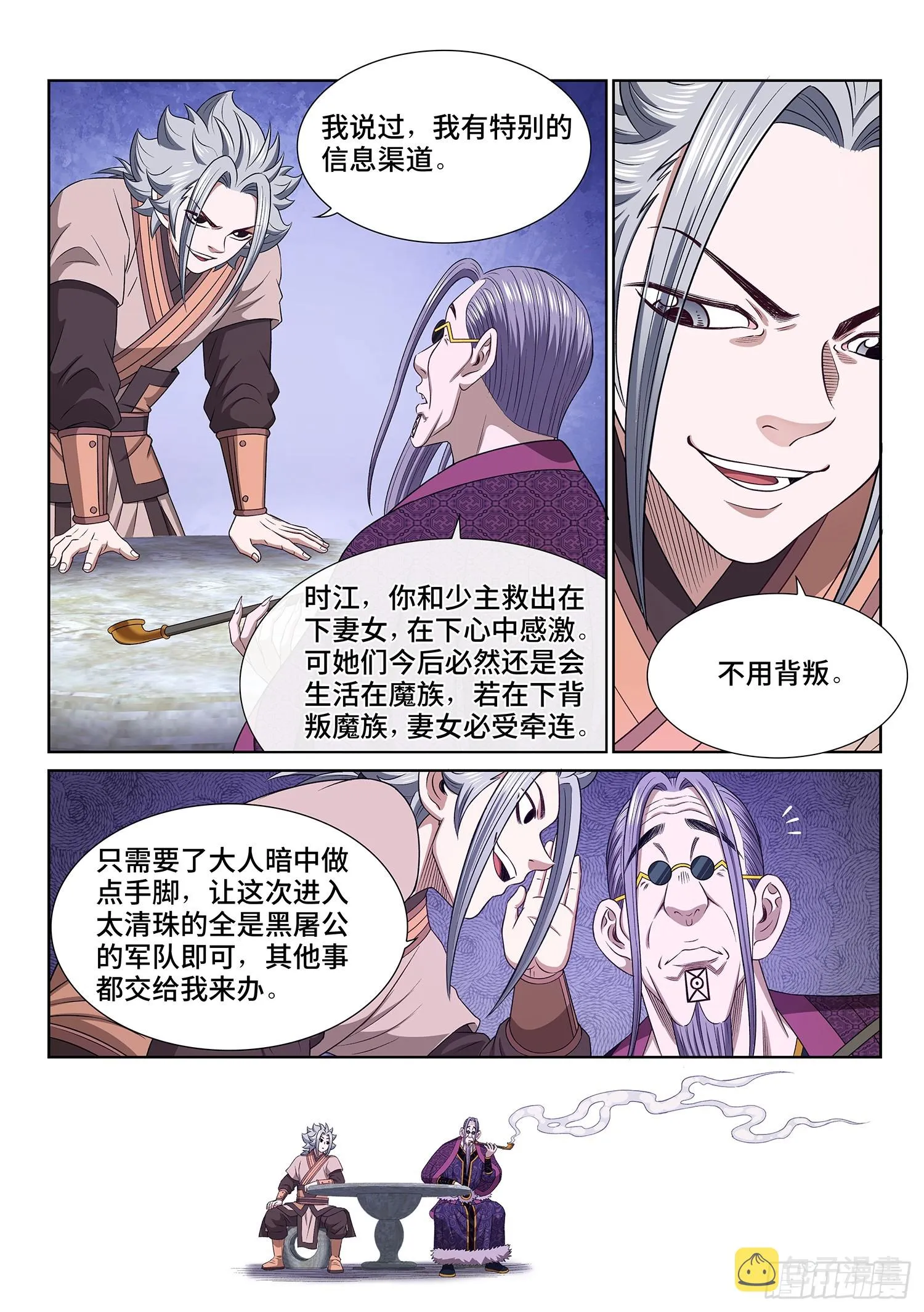 第五五二话·关键一步 第14页