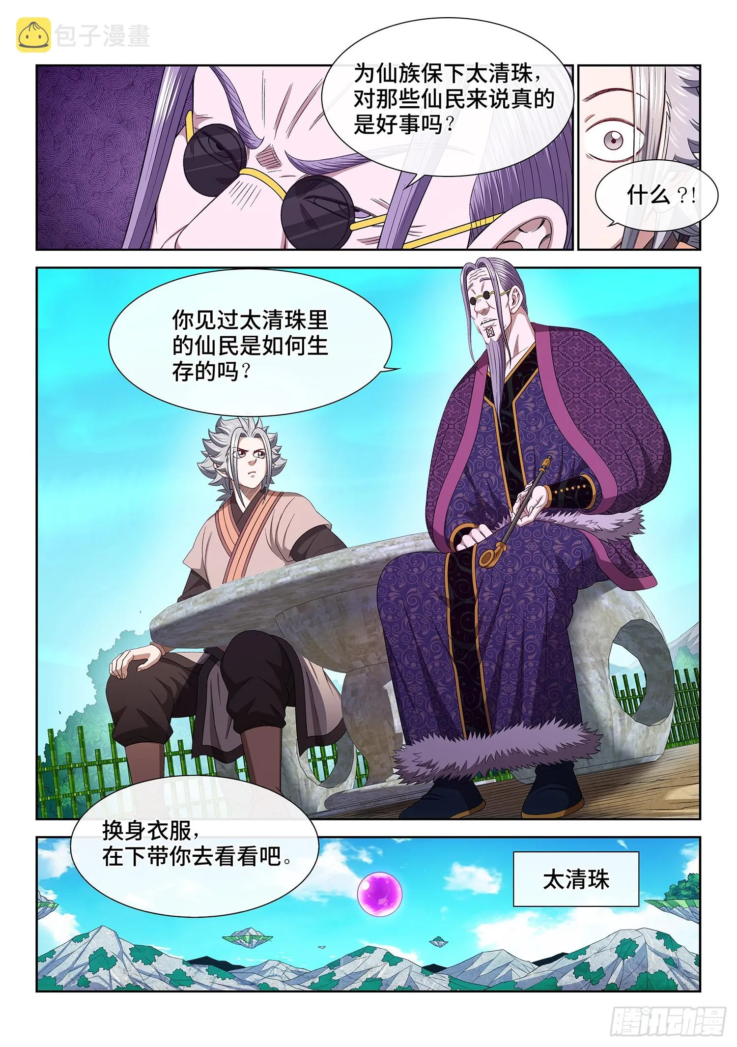 第五五二话·关键一步 第15页