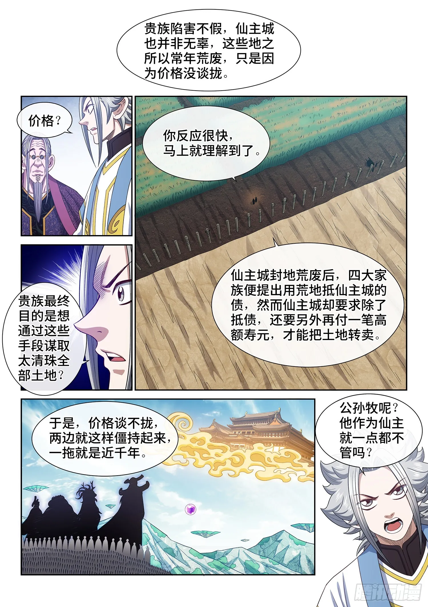 第五五三话·现 状 第7页