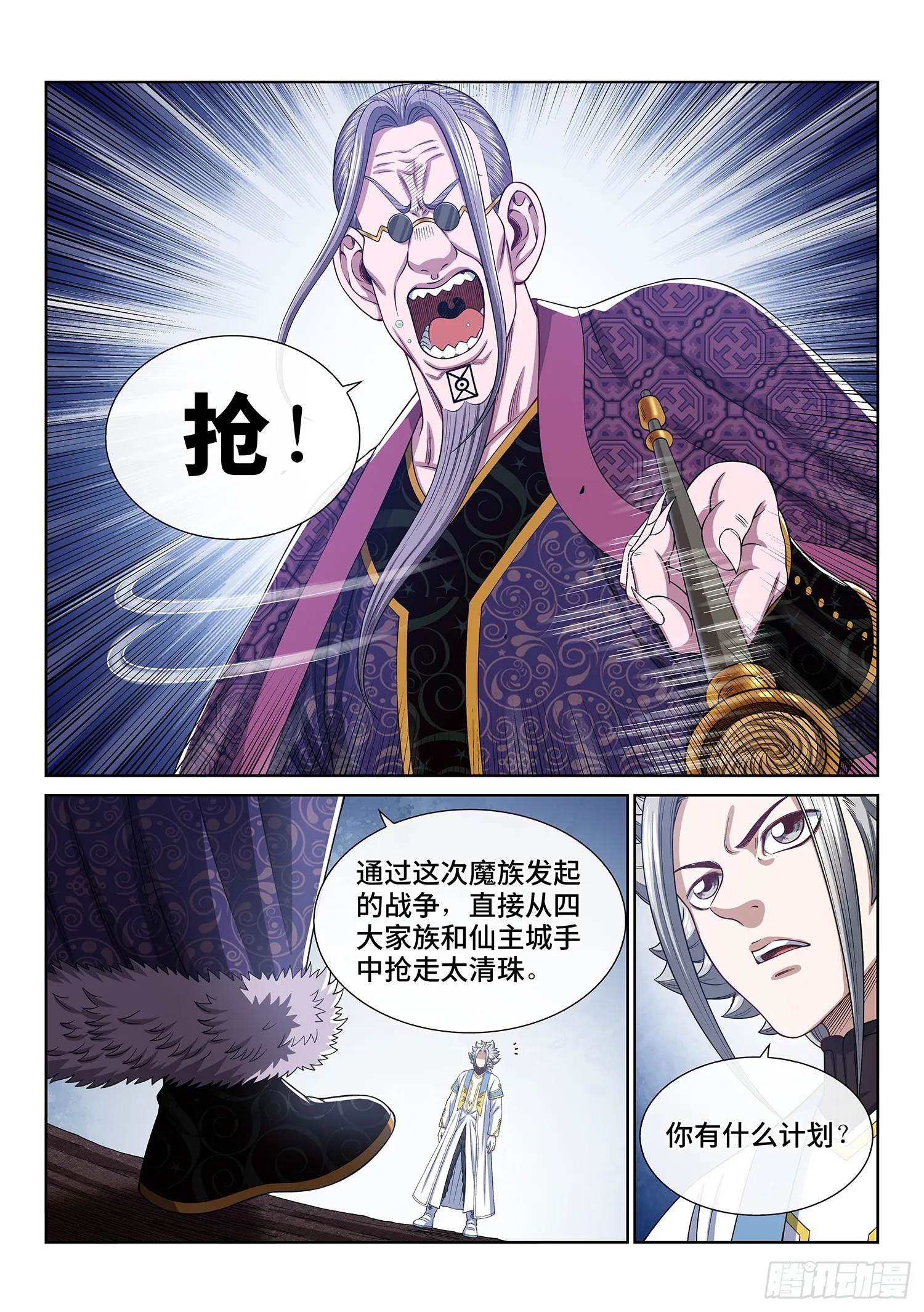 第五五三话·现 状 第11页