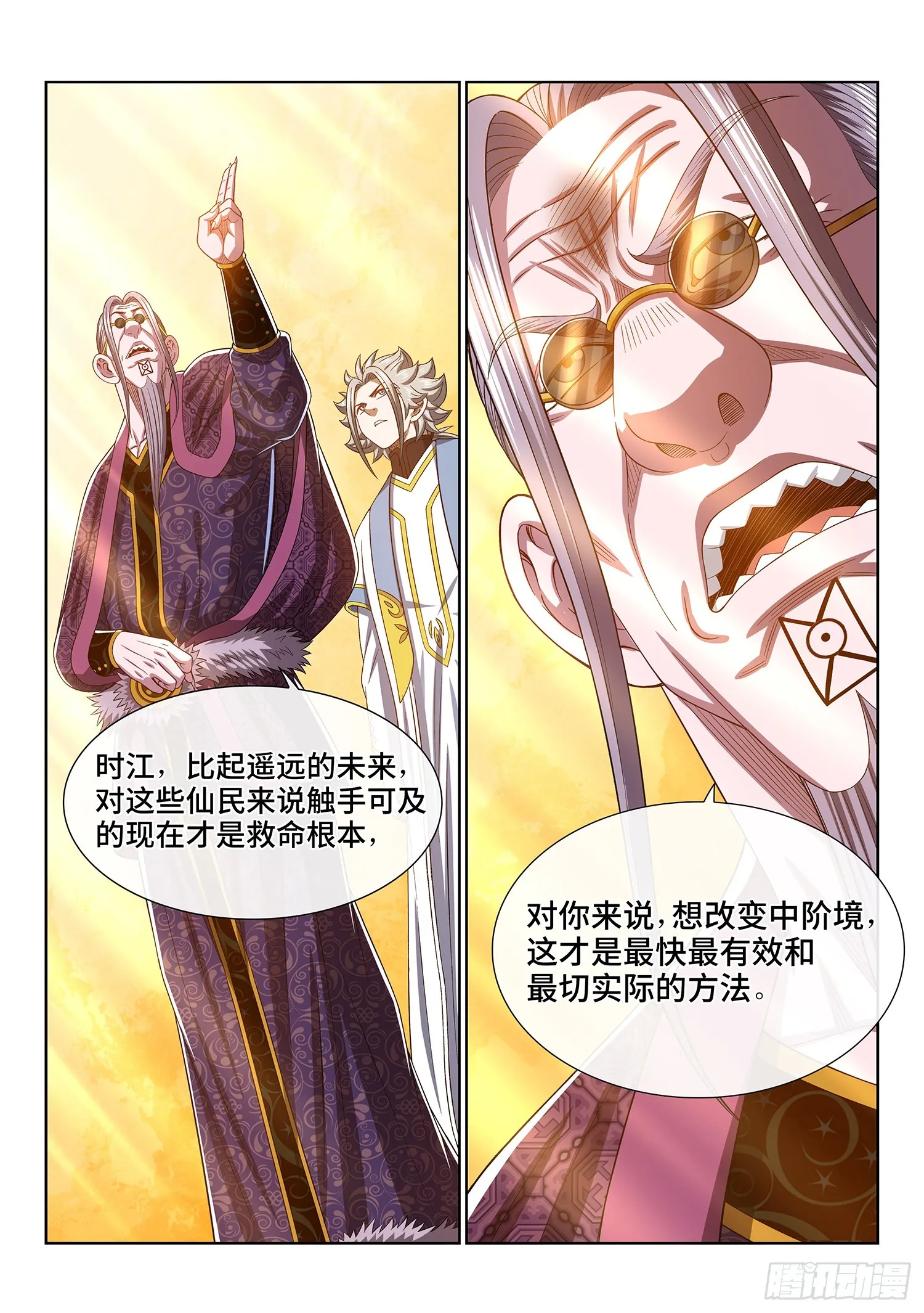 第五五三话·现 状 第13页