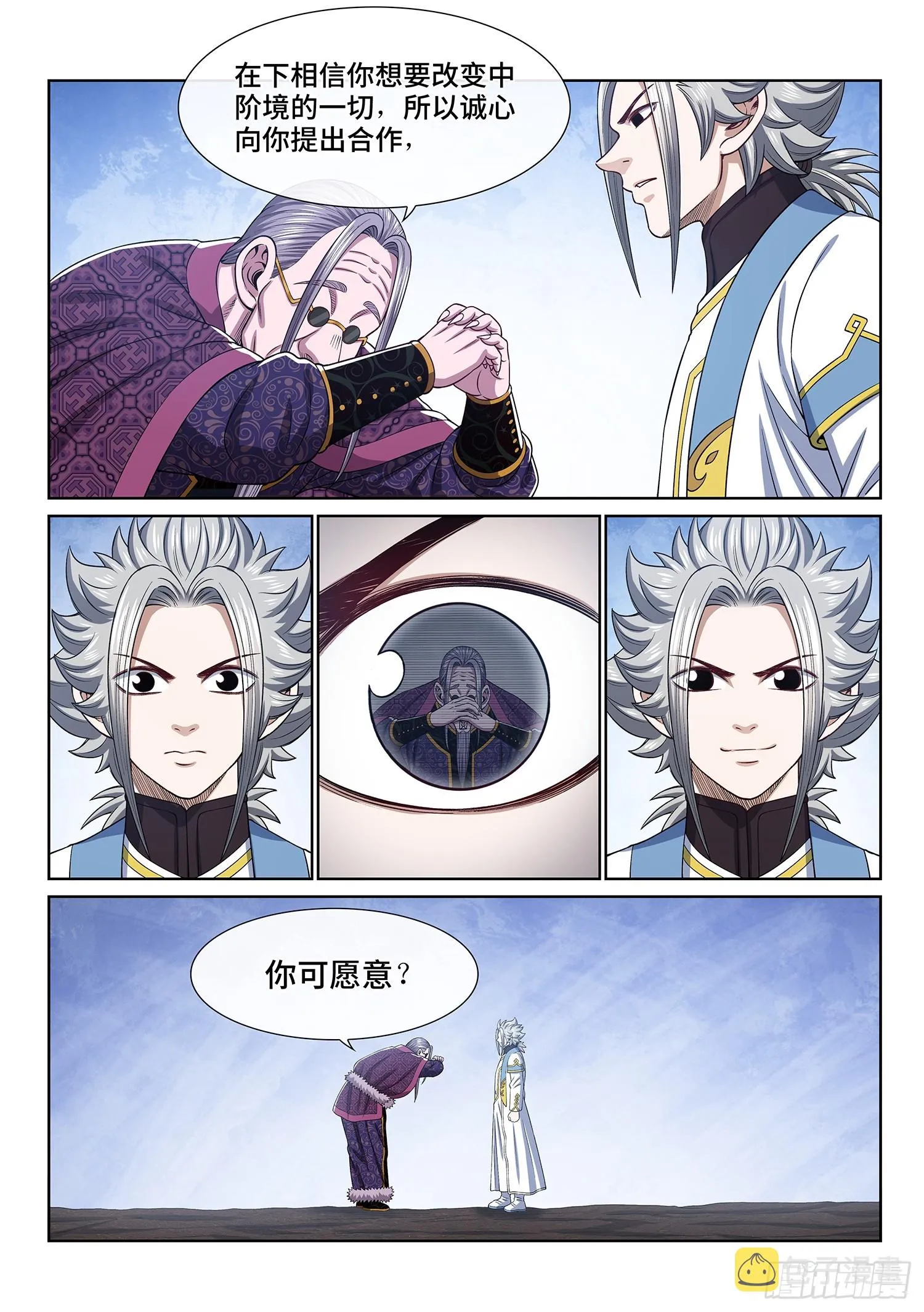 第五五三话·现 状 第14页