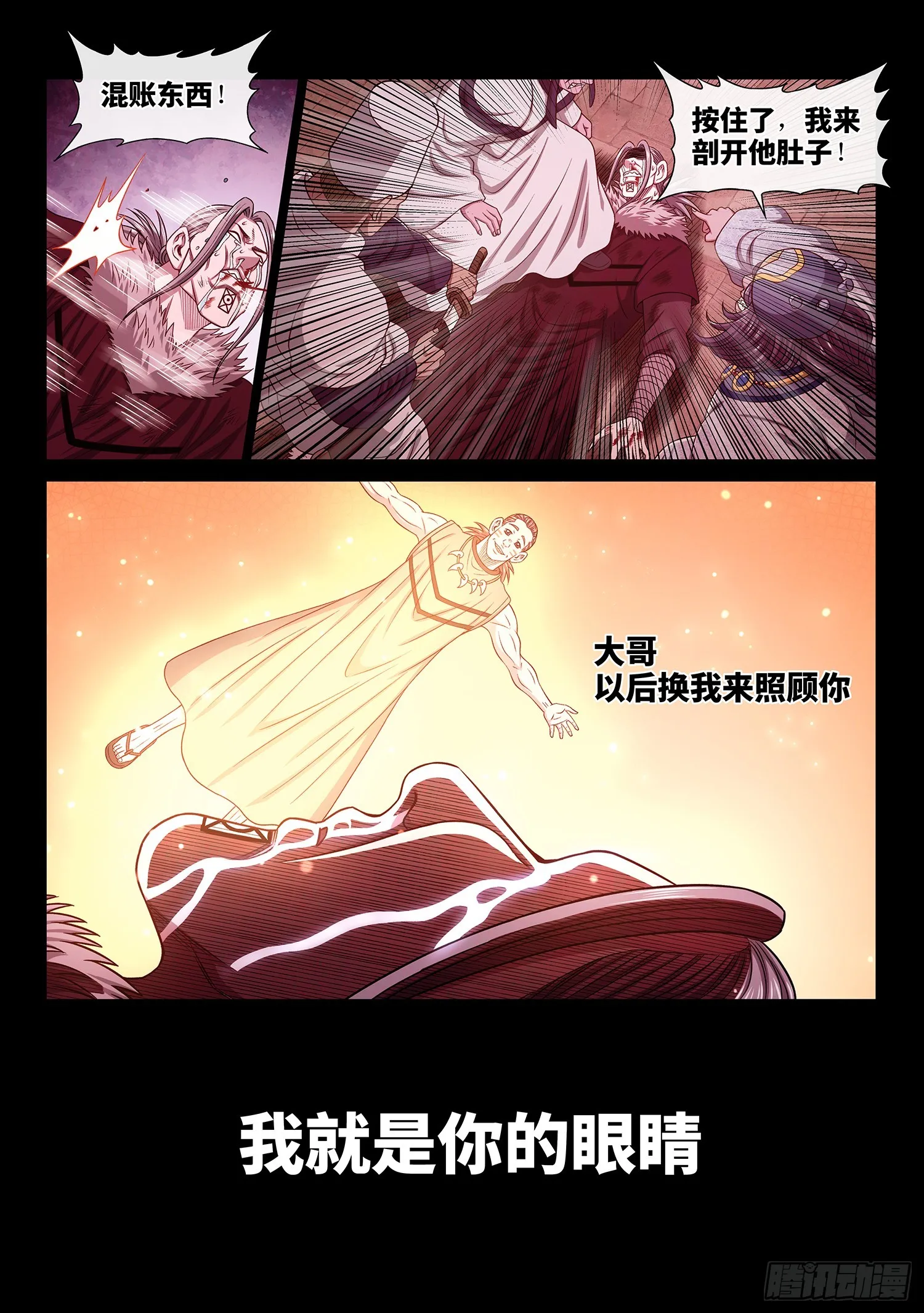 第五五四话·异界之眼 第15页