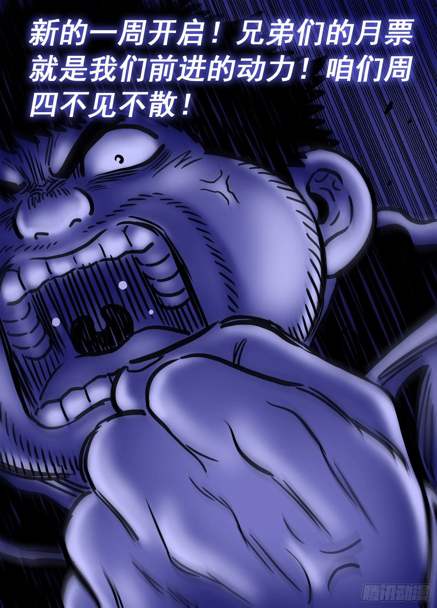 第五五四话·异界之眼 第18页