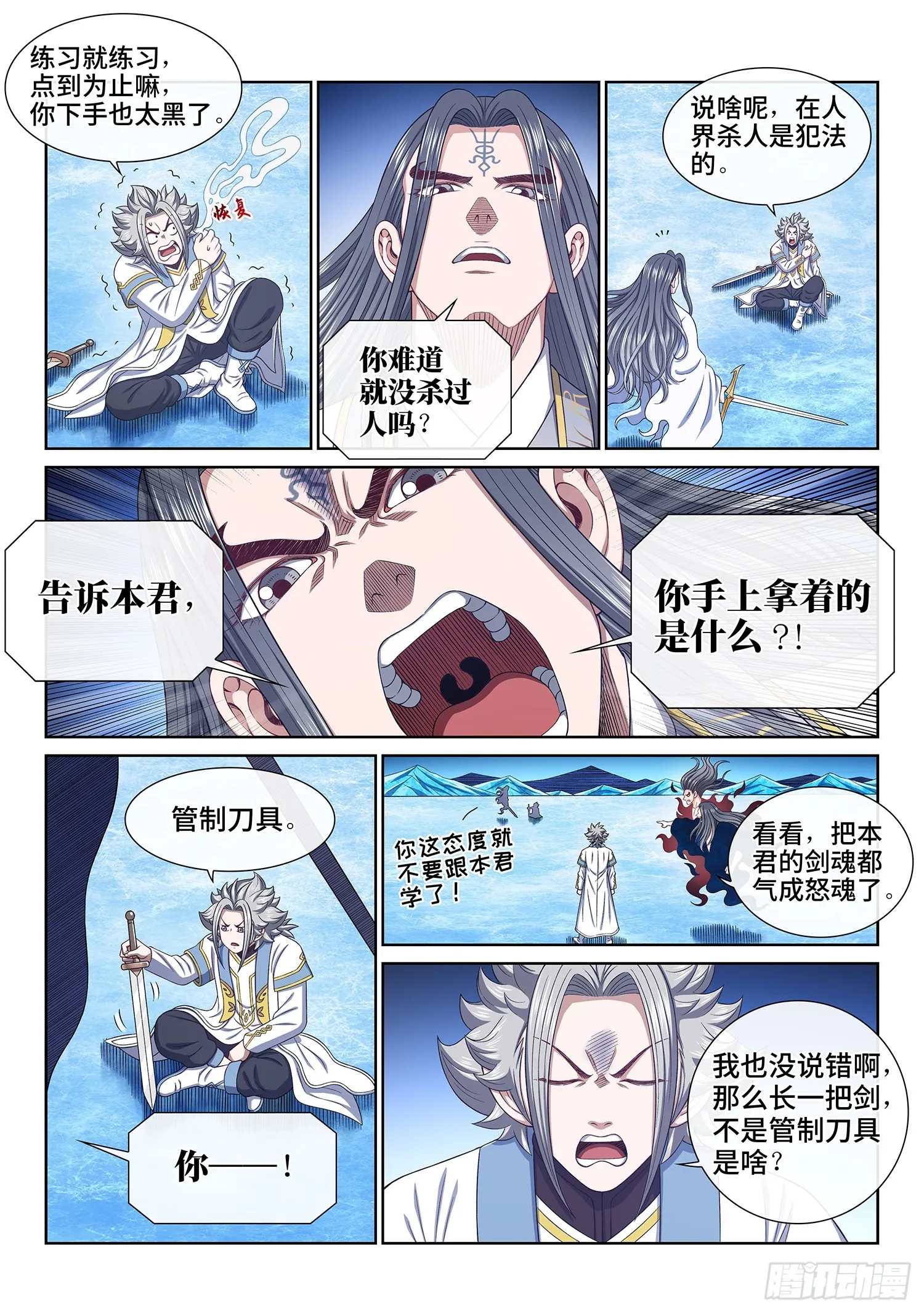 第五五六话·两个弱点 第7页