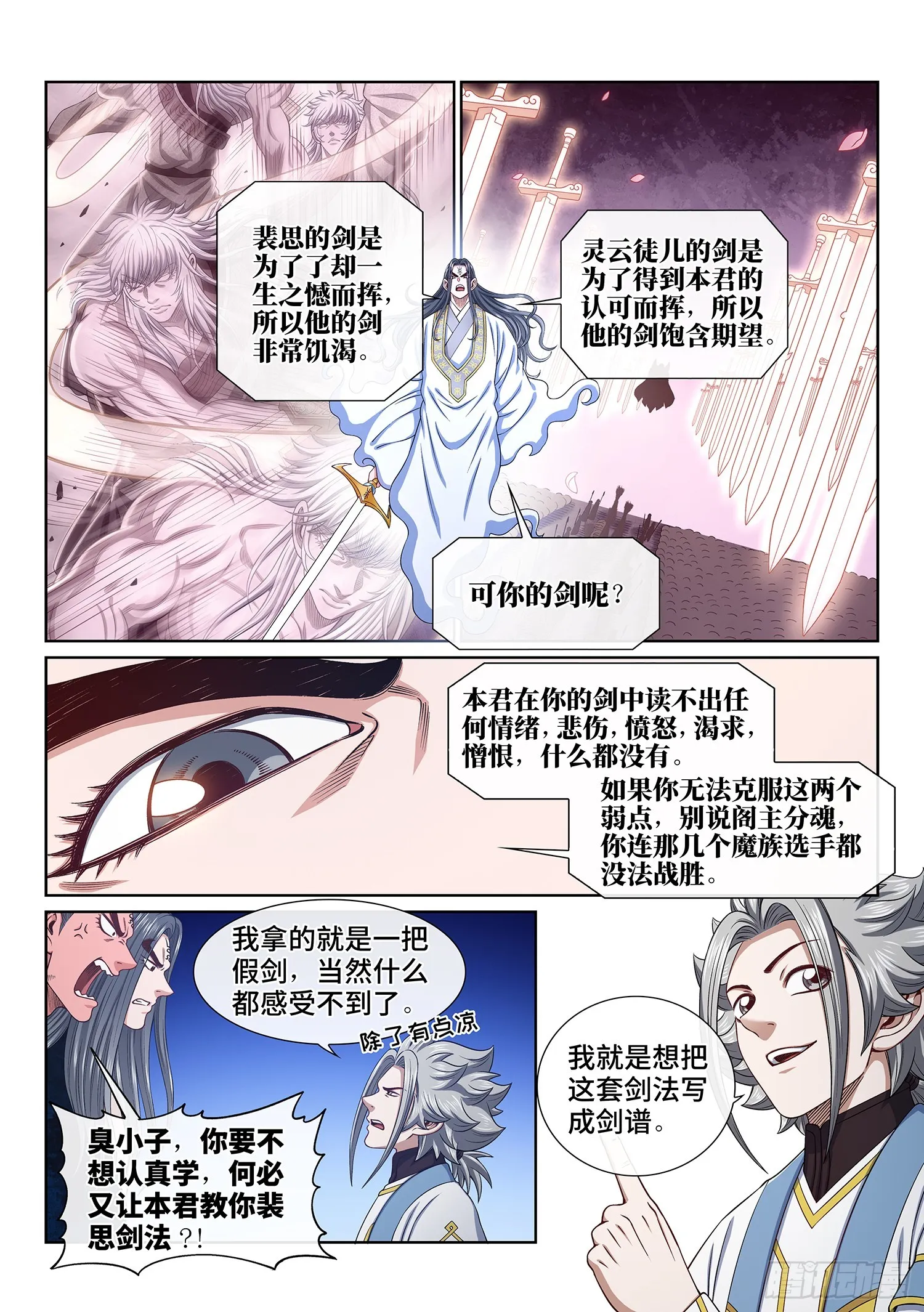 第五五六话·两个弱点 第9页