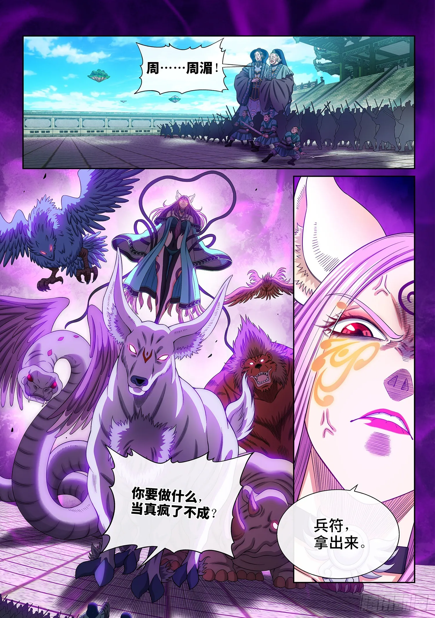 第五五六话·两个弱点 第12页