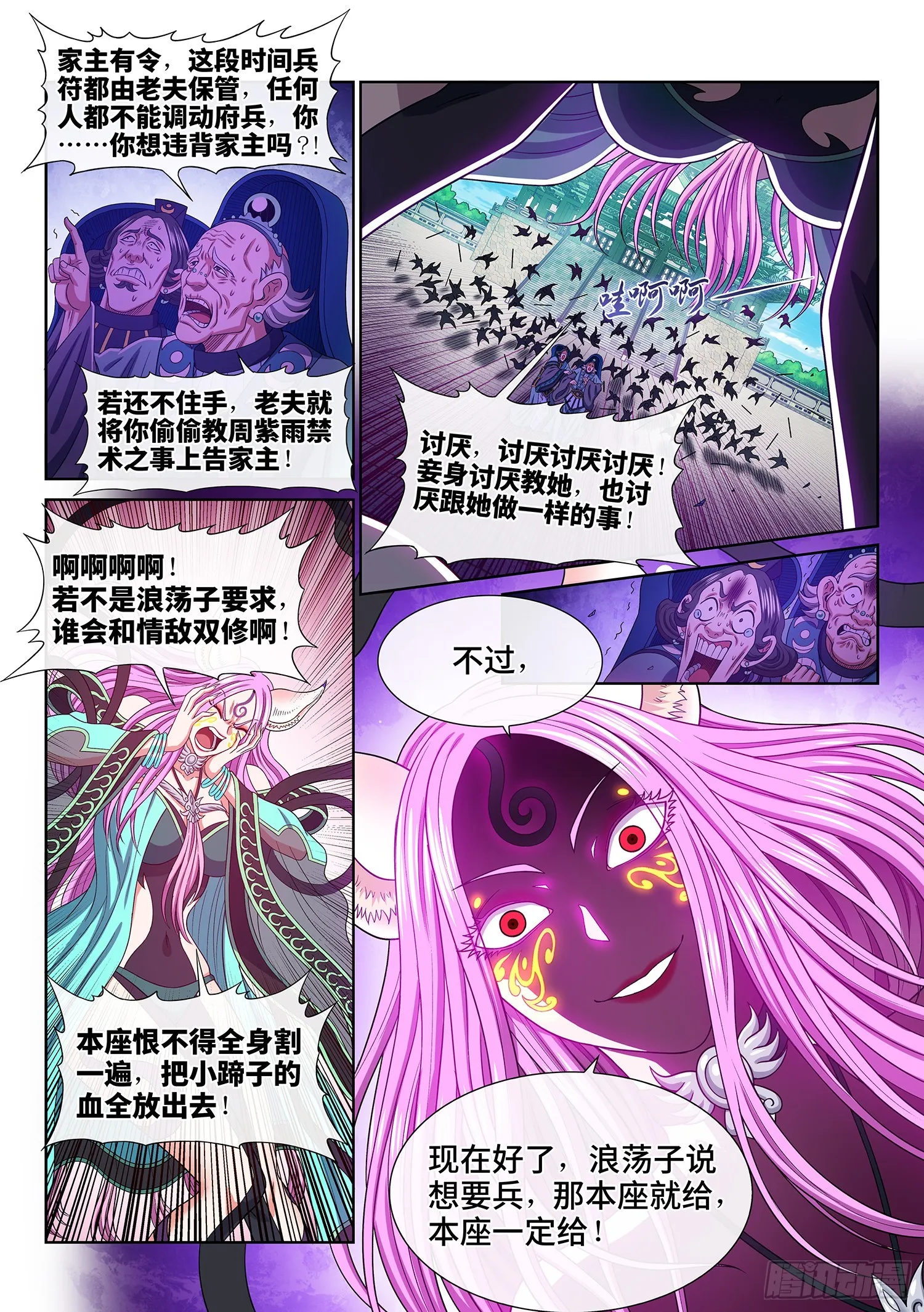 第五五六话·两个弱点 第13页
