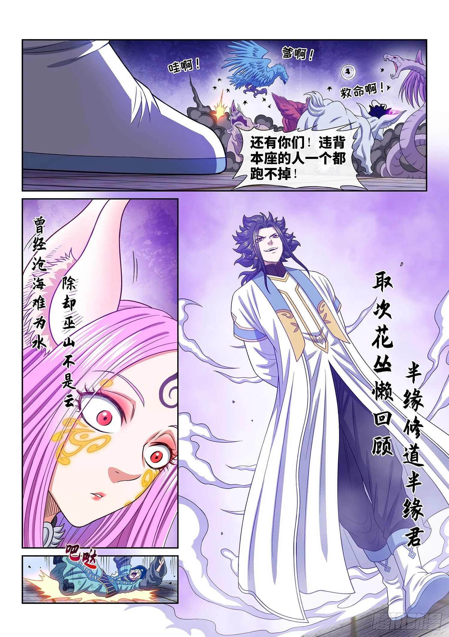 第五五六话·两个弱点 第15页