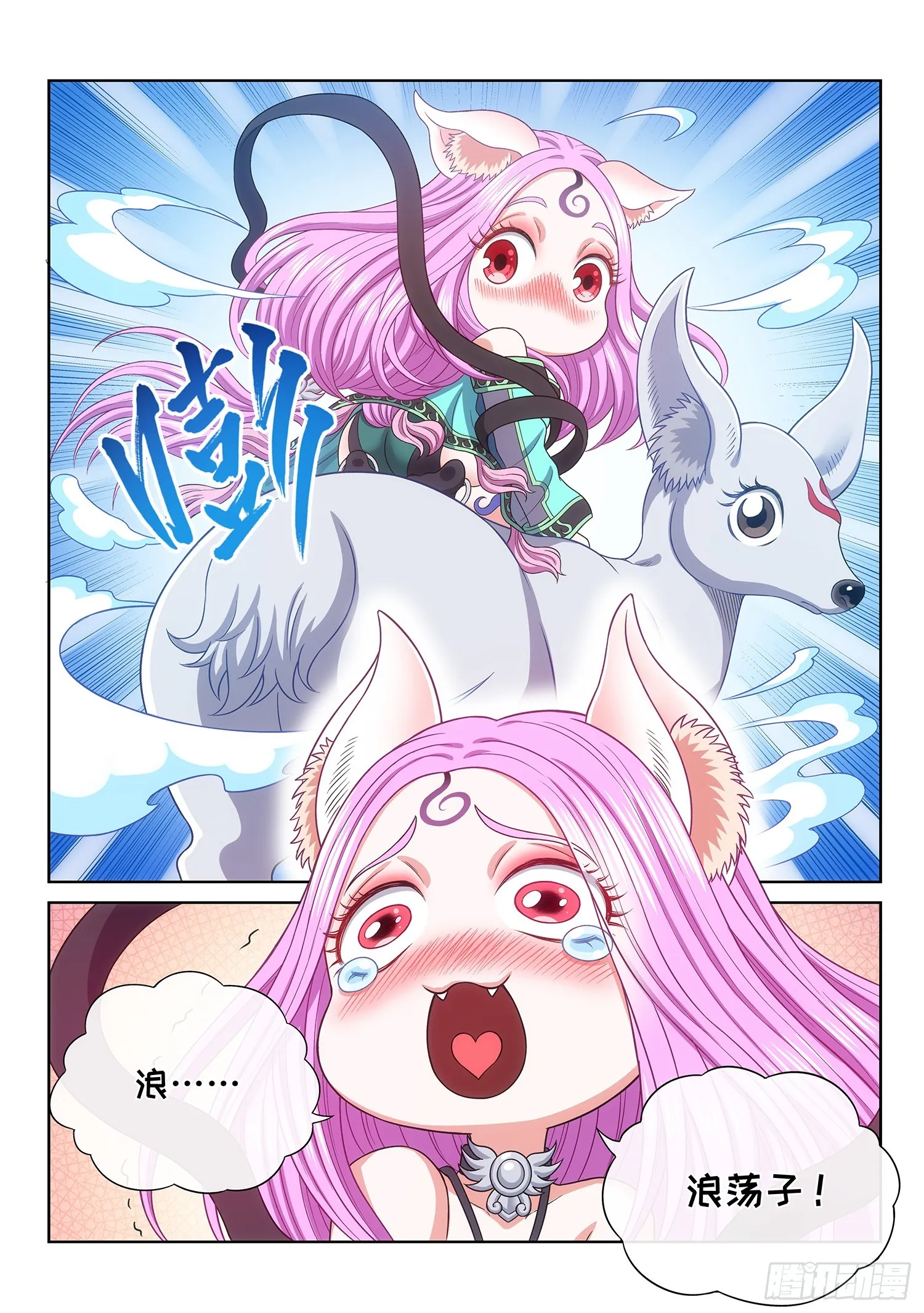 第五五六话·两个弱点 第16页