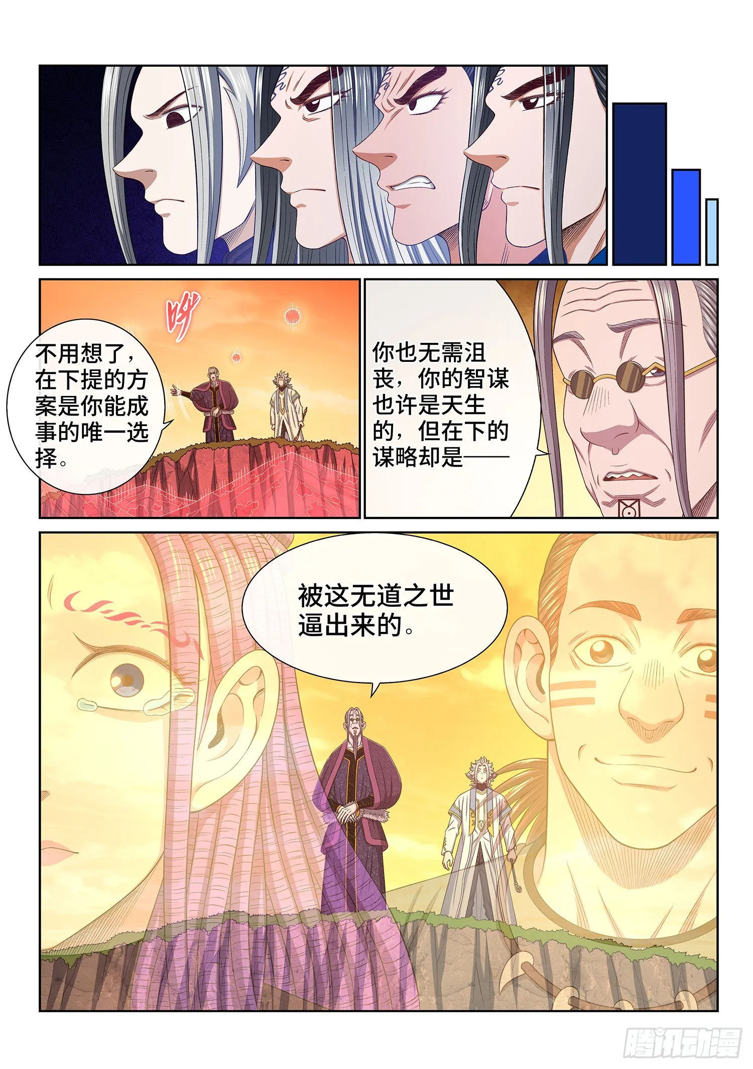 第五五五话·明 主 第10页