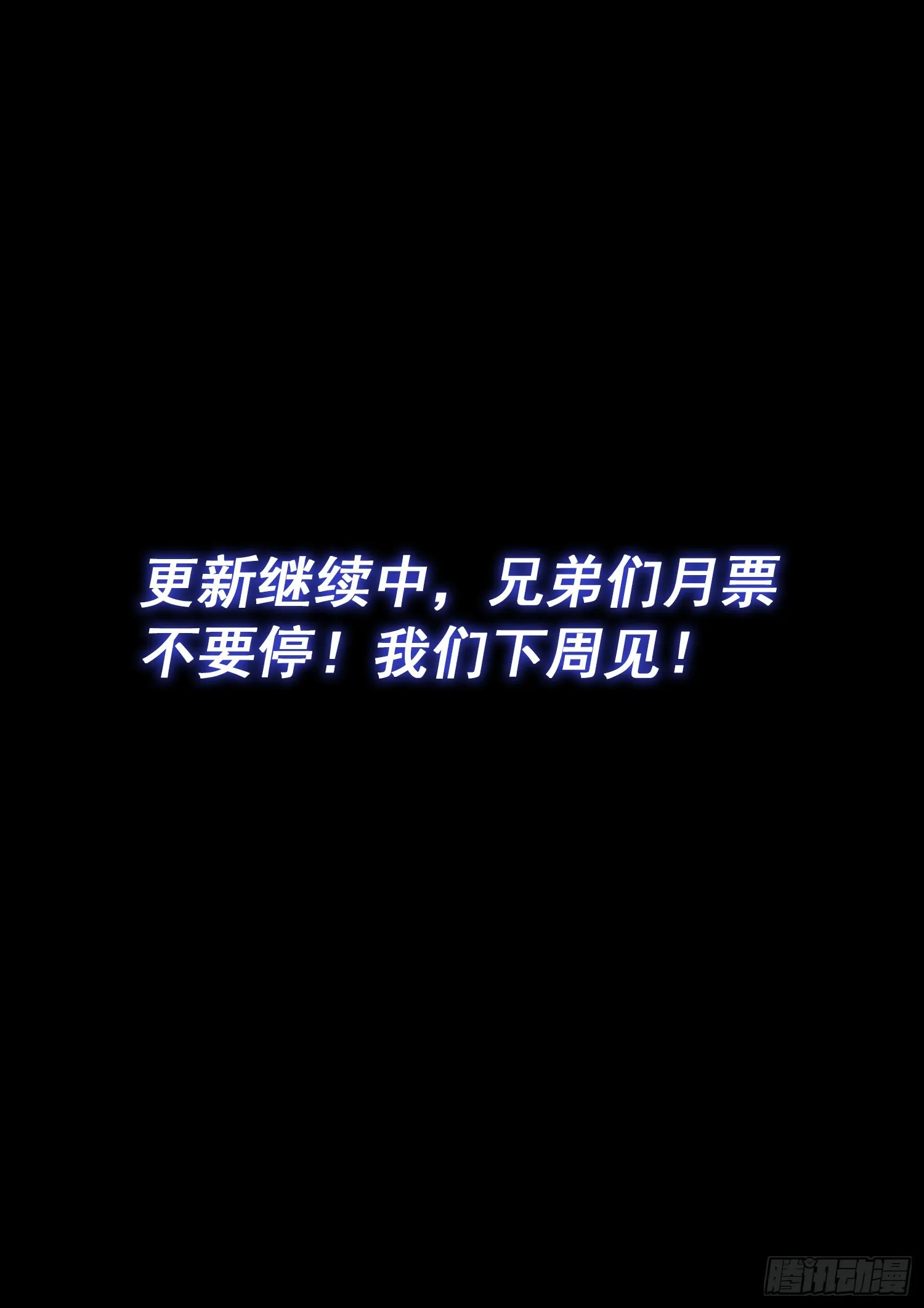 第五五五话·明 主 第16页
