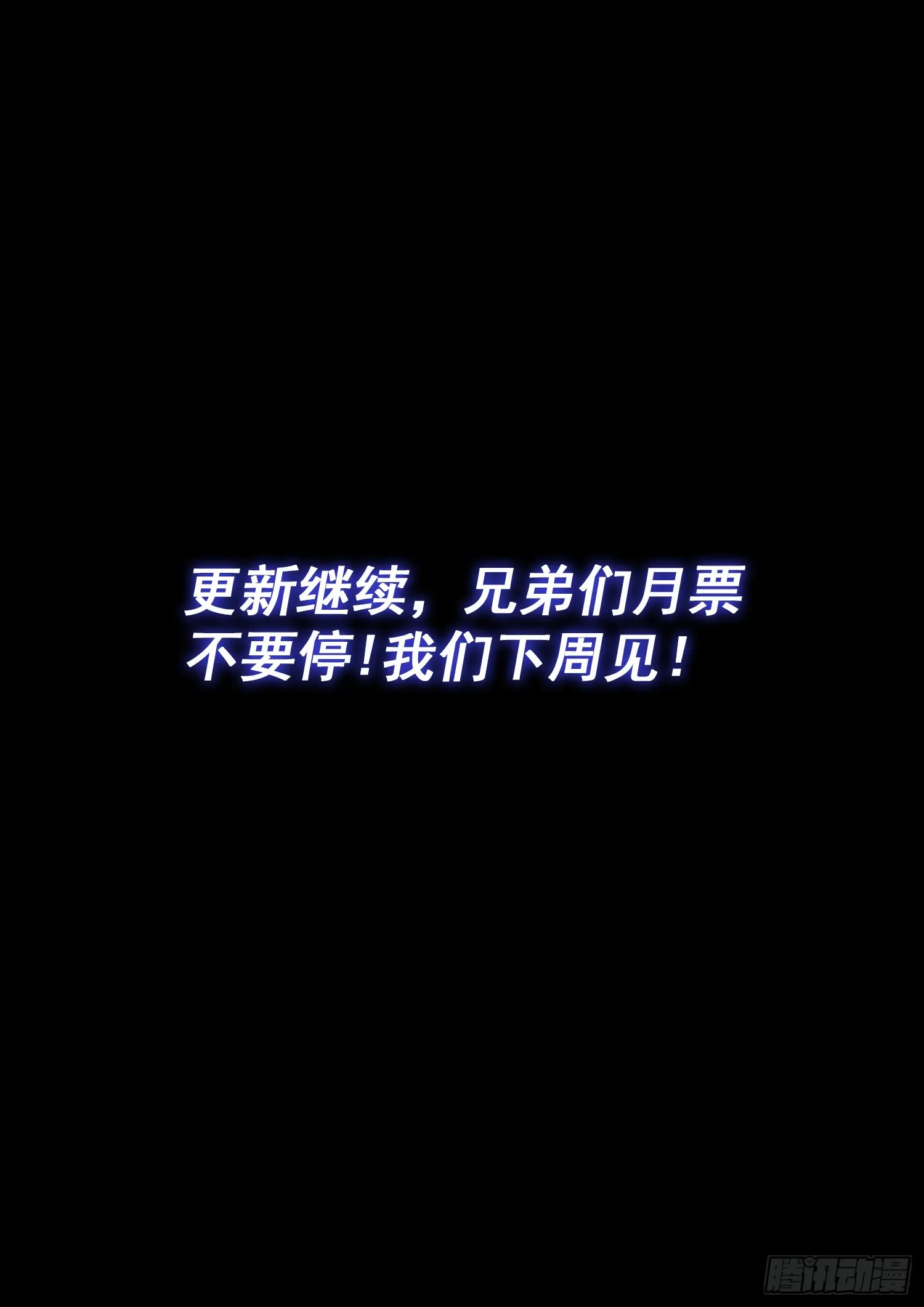 第五五七话·红帐之约 第15页