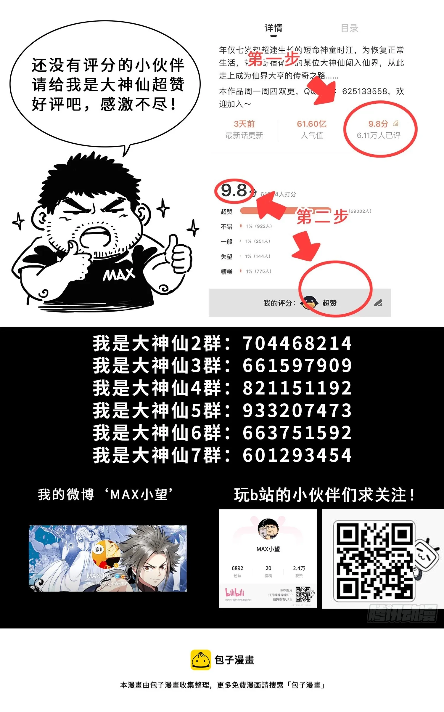 第五五七话·红帐之约 第17页