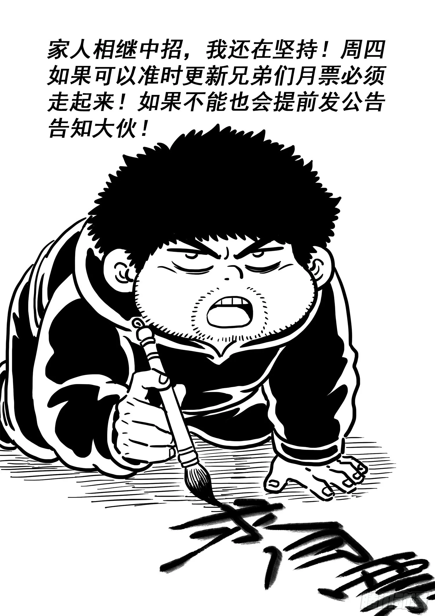 第五五八话·画 圣 第15页