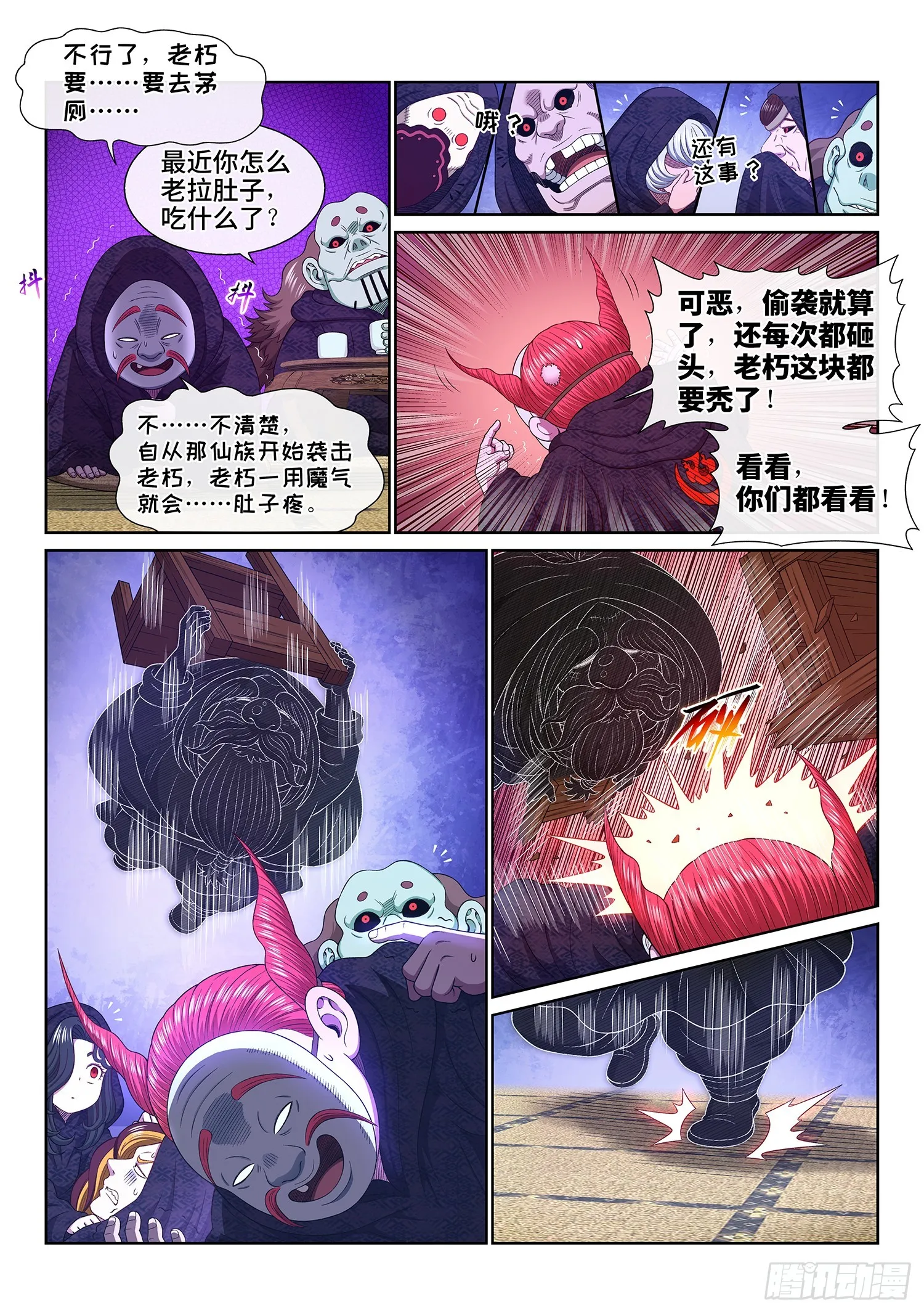 第五五九话·守 阵 第3页