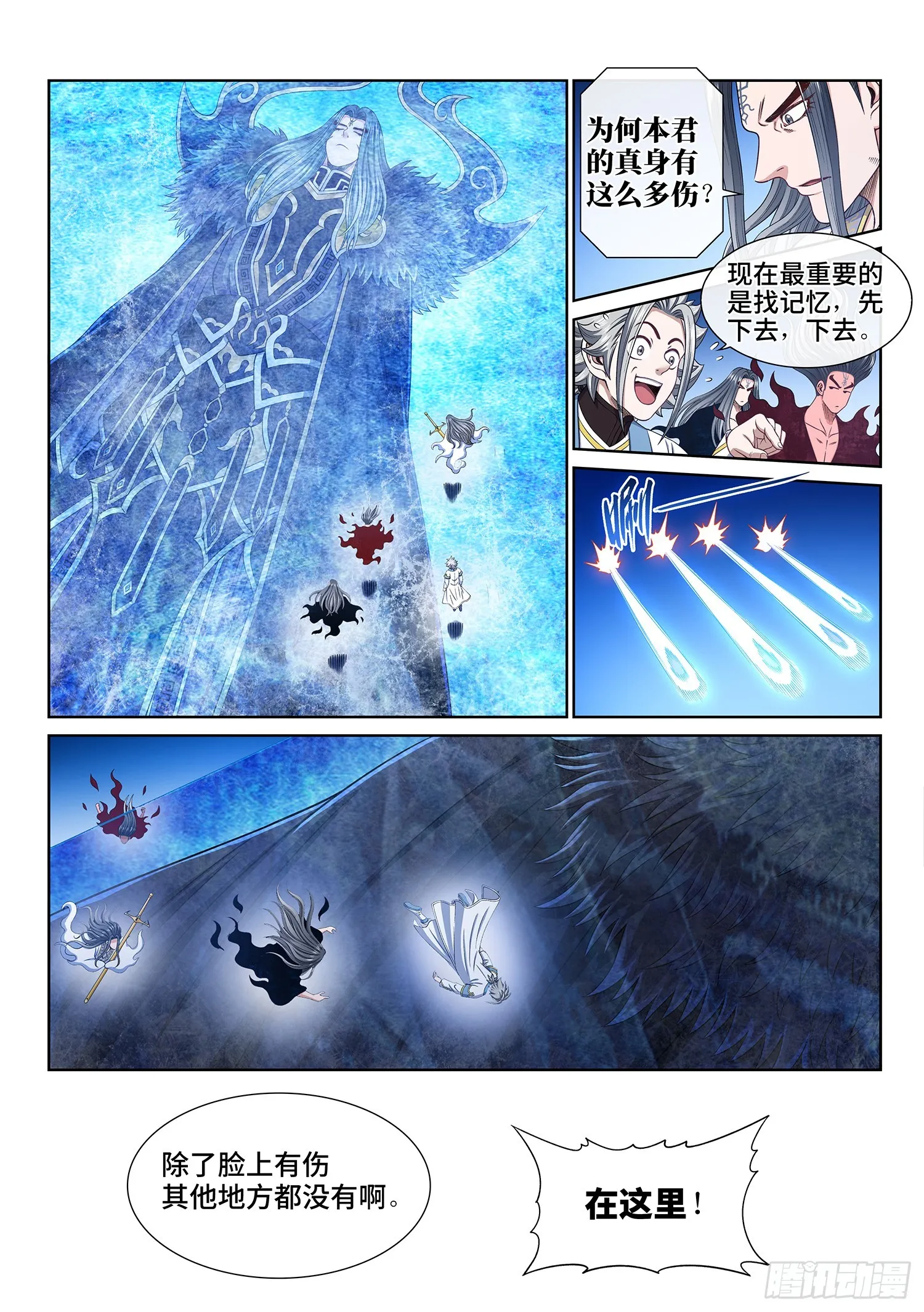 第五五九话·守 阵 第14页