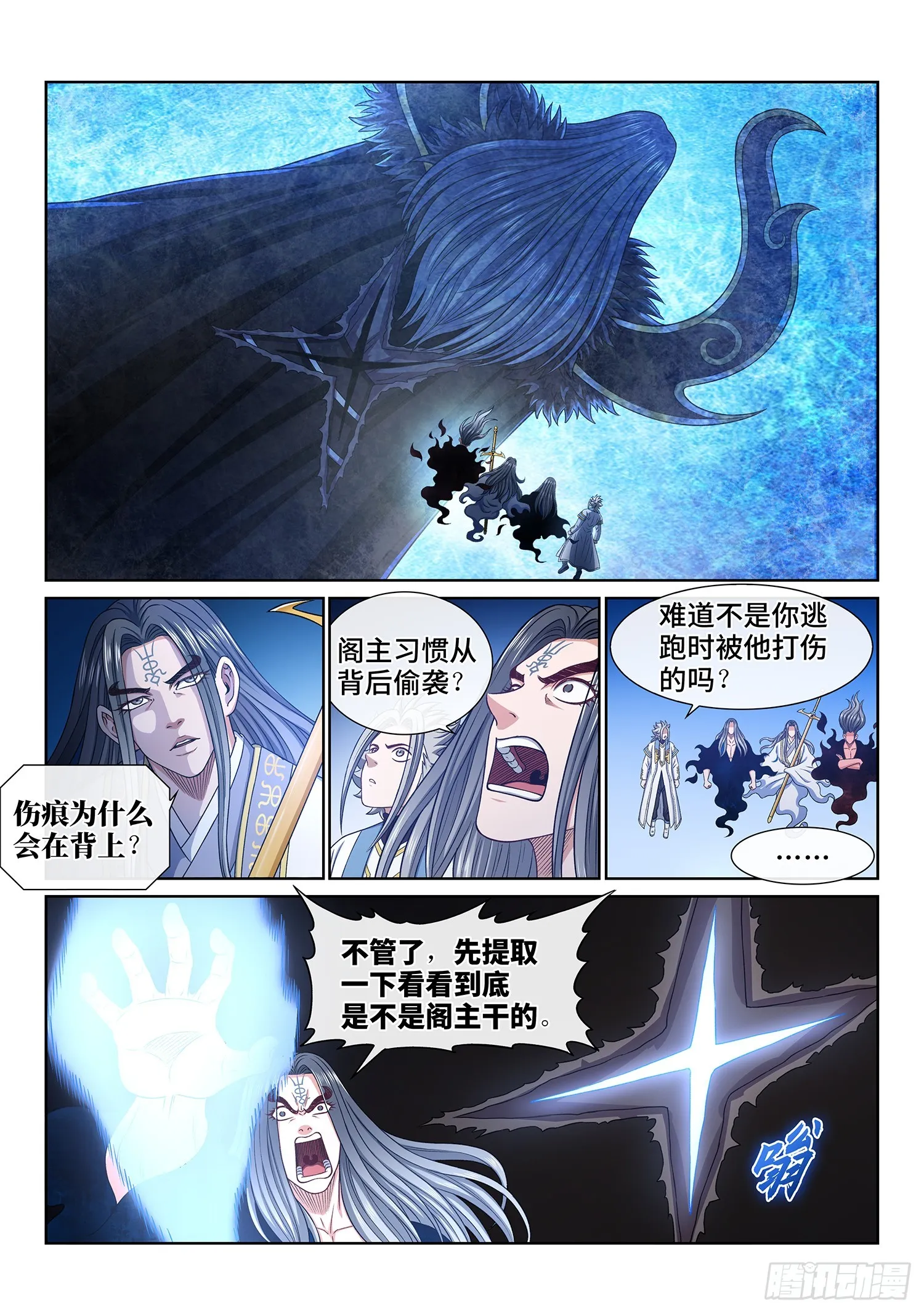 第五五九话·守 阵 第15页