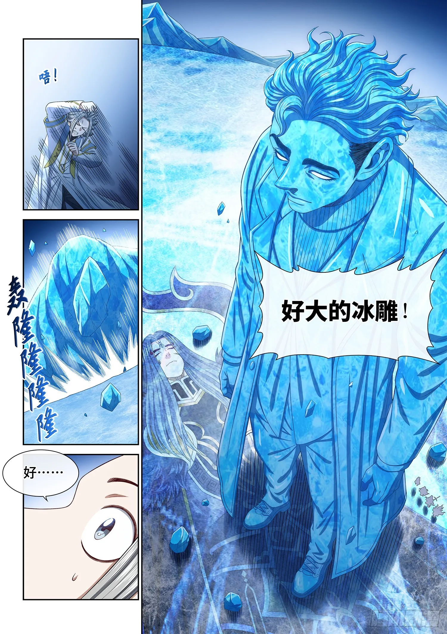 第五五九话·守 阵 第16页