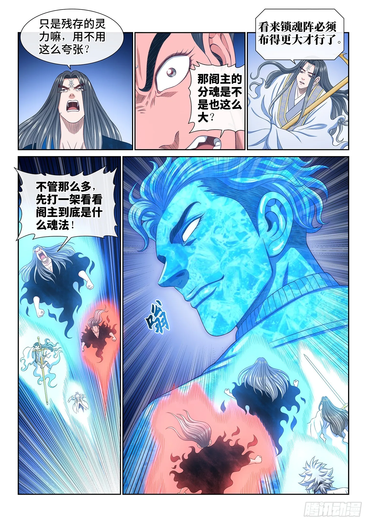 第五五九话·守 阵 第17页