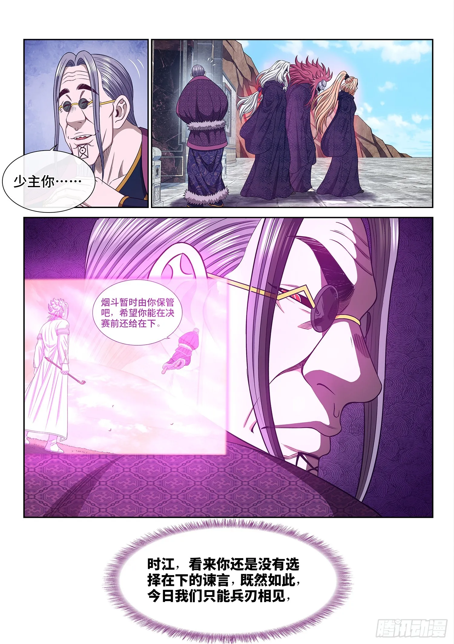 第五六零话·一决生死 第14页